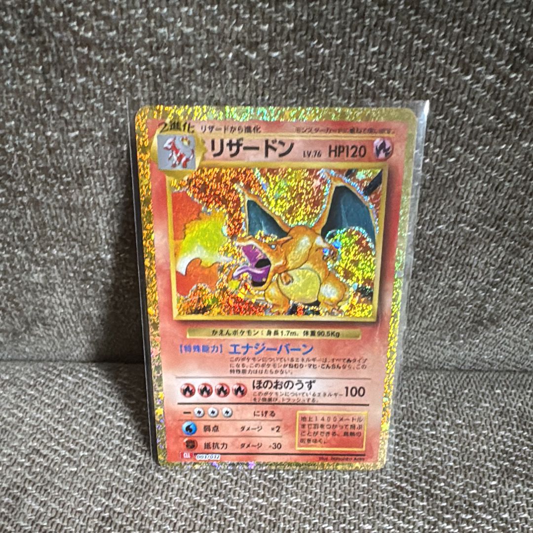 リザードン [CLL 003/032](ポケモンカードゲーム Classic)