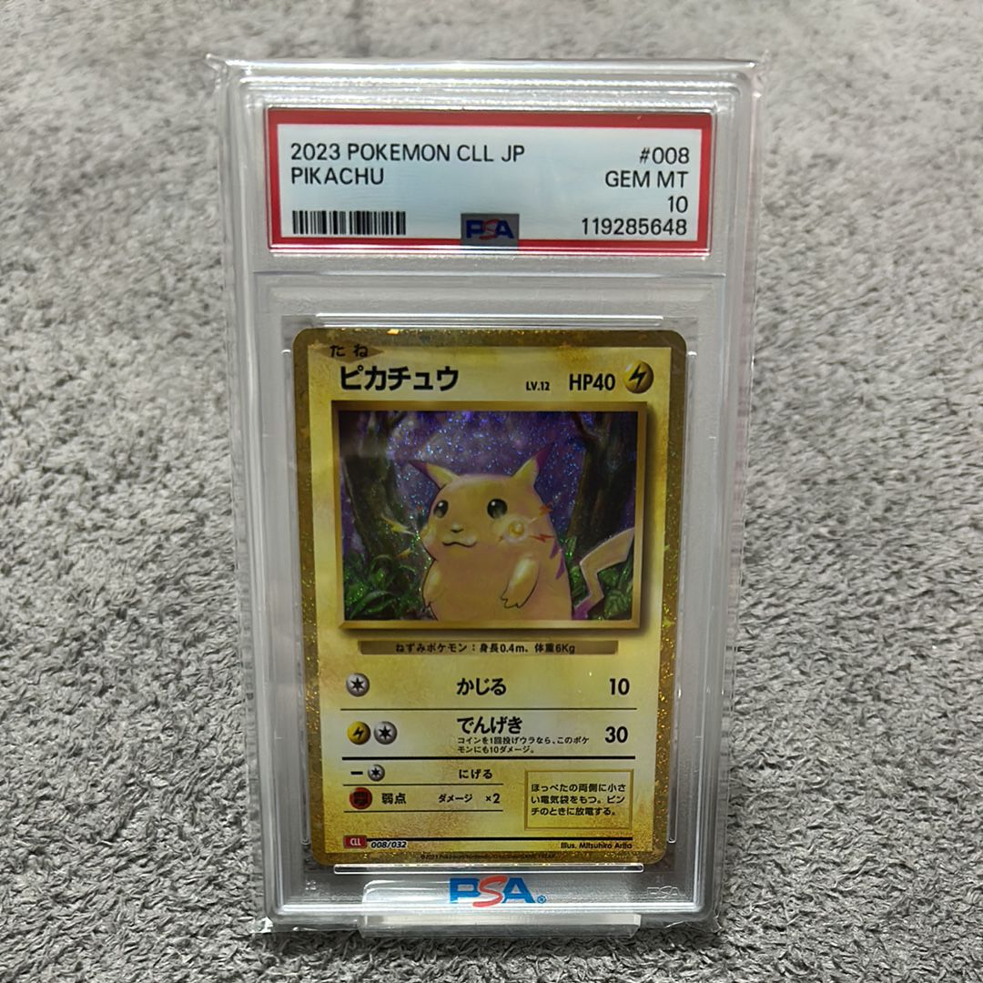 ピカチュウ [CLL 008/032](ポケモンカードゲーム Classic)