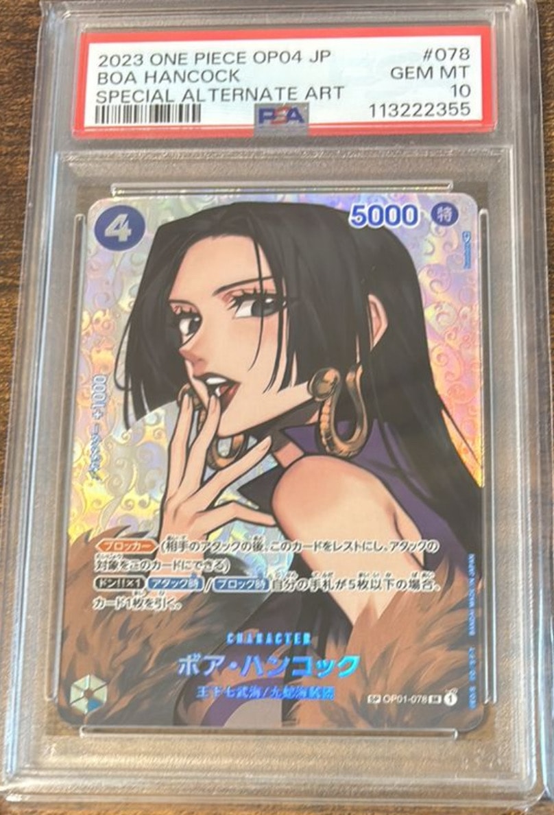 ボア・ハンコック SR-SPC [OP01-078] (ブースターパック 謀略の王国)