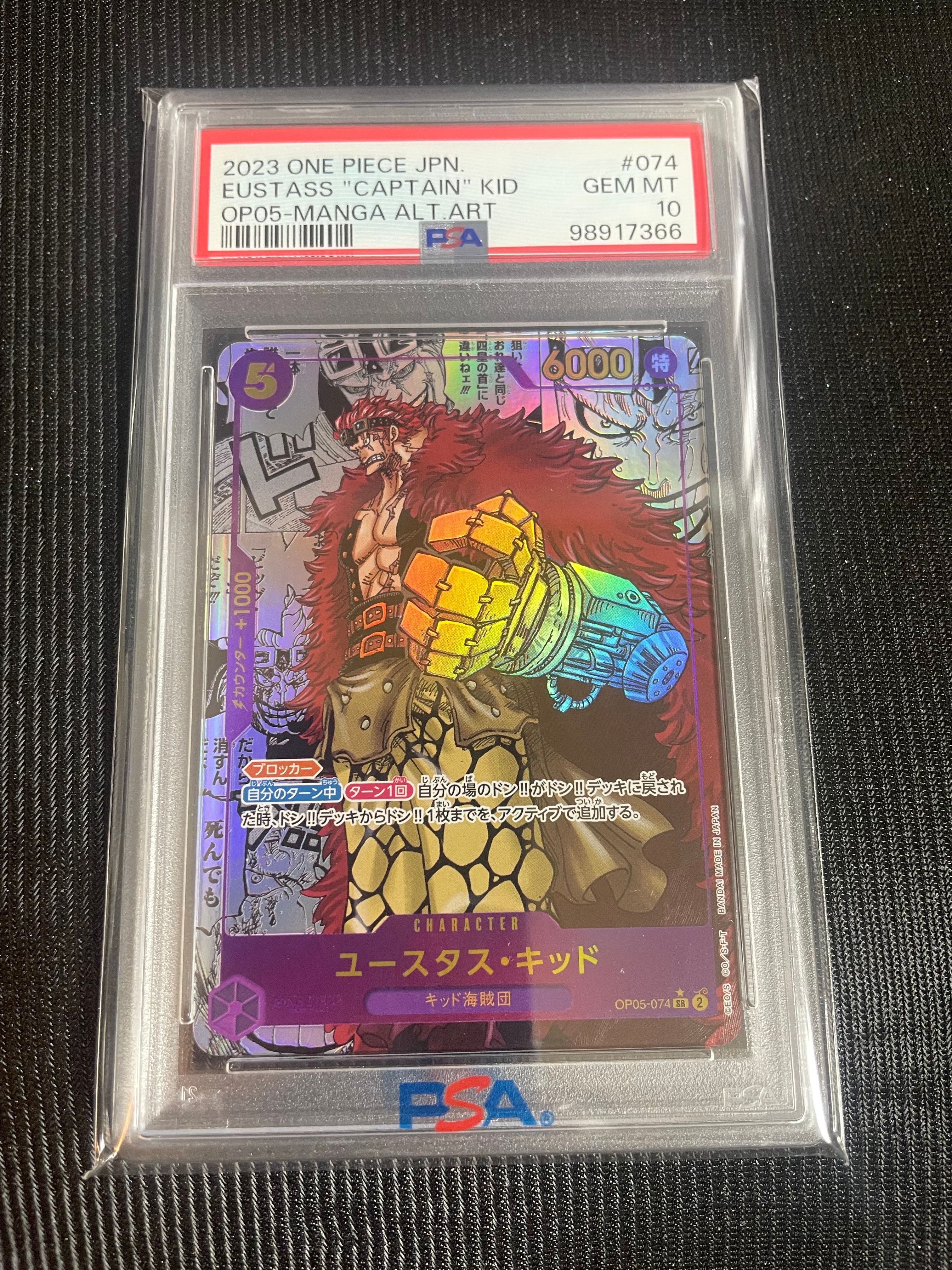 ユースタス・キッド SR-SP (コミパラ) [OP05-074](ブースターパック「新時代の主役」)