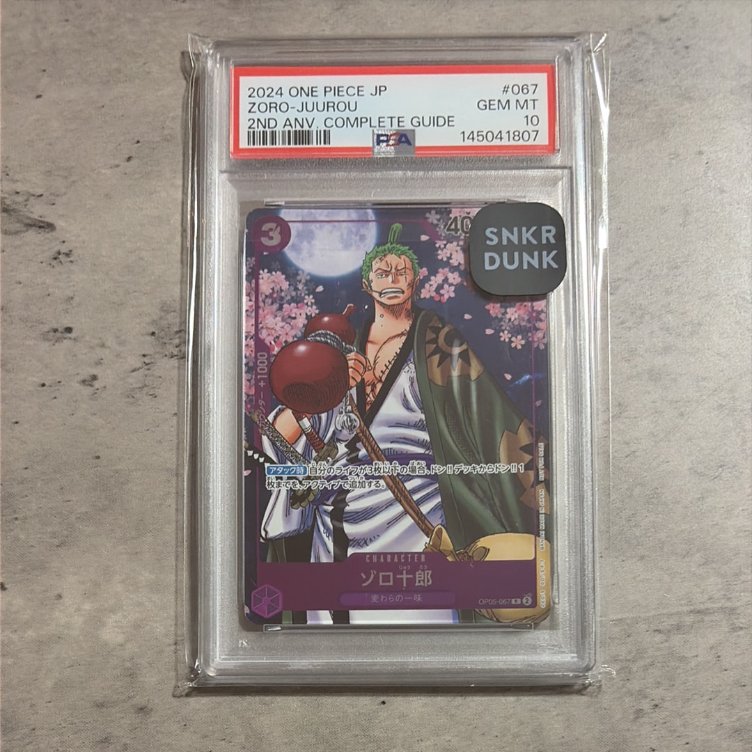 ゾロ十郎 R [OP05-067](プロモーションカード「ONE PIECE CARD GAME 2nd ANNIVERSARY COMPLETE GUIDE」)