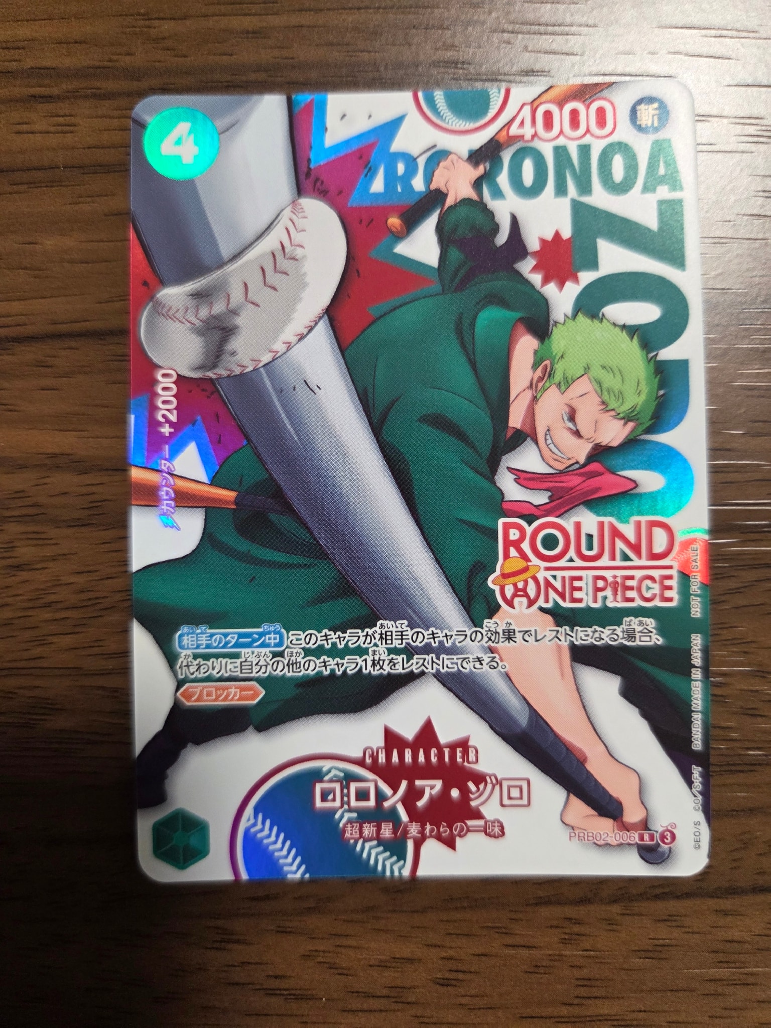 ロロノア・ゾロ R [PRB02-006](プロモーションカード「ラウンドワン プロモーションパック」)