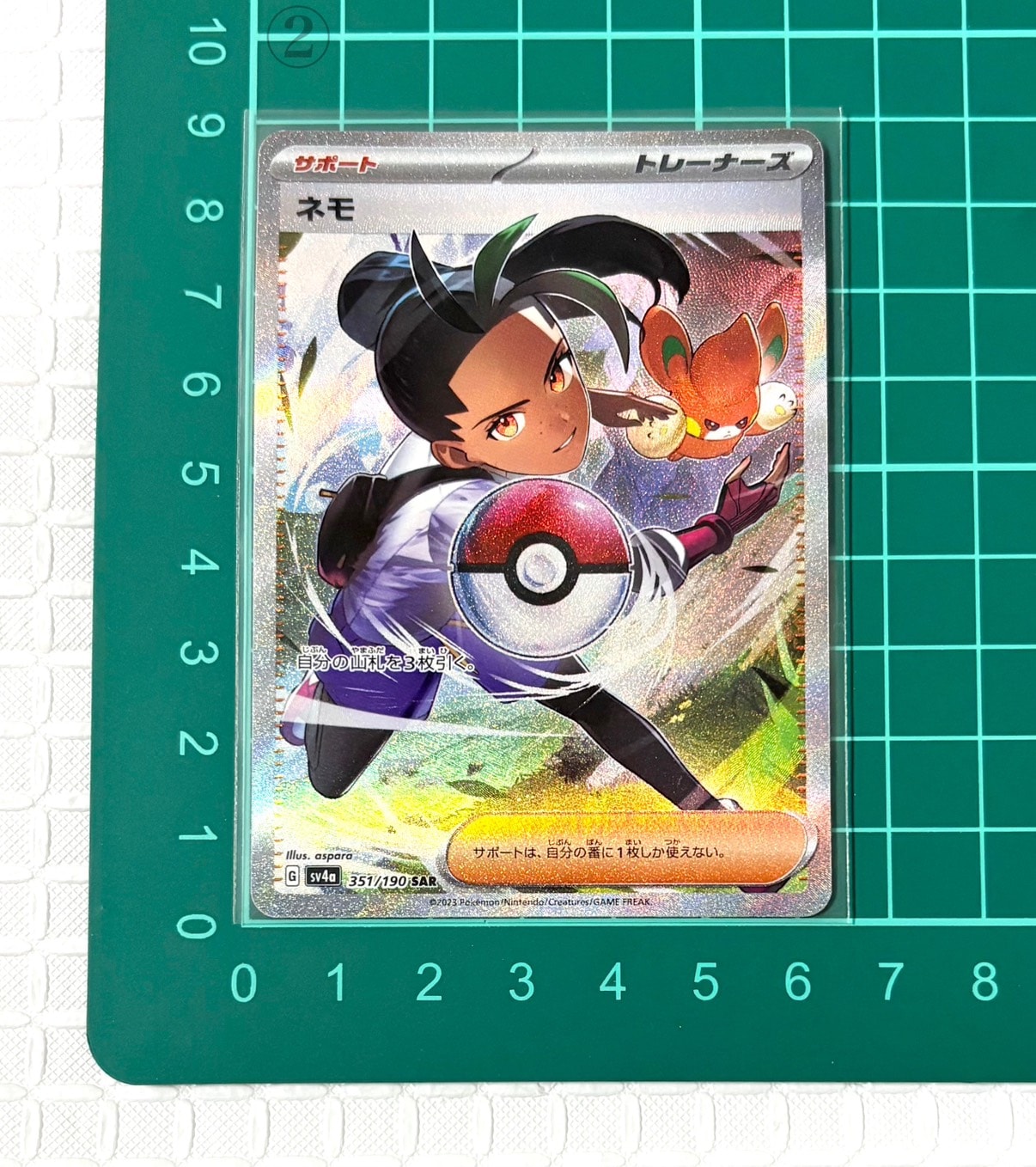 PSA10】ネモ SAR [SV4a 351/190](ハイクラスパック「シャイニー