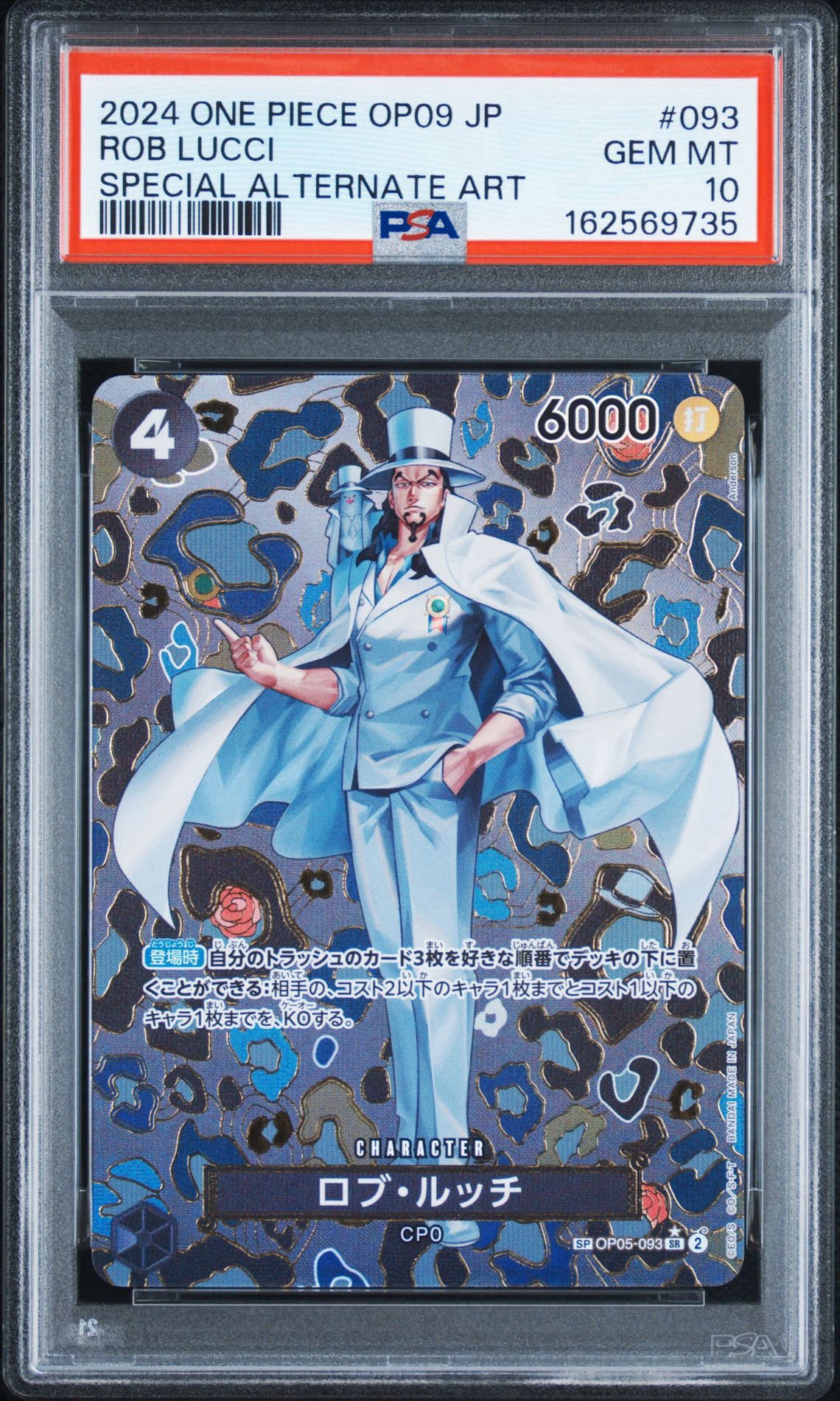 PSA10】ロブ・ルッチ SR-SPC [OP05-093](ブースターパック「新たなる
