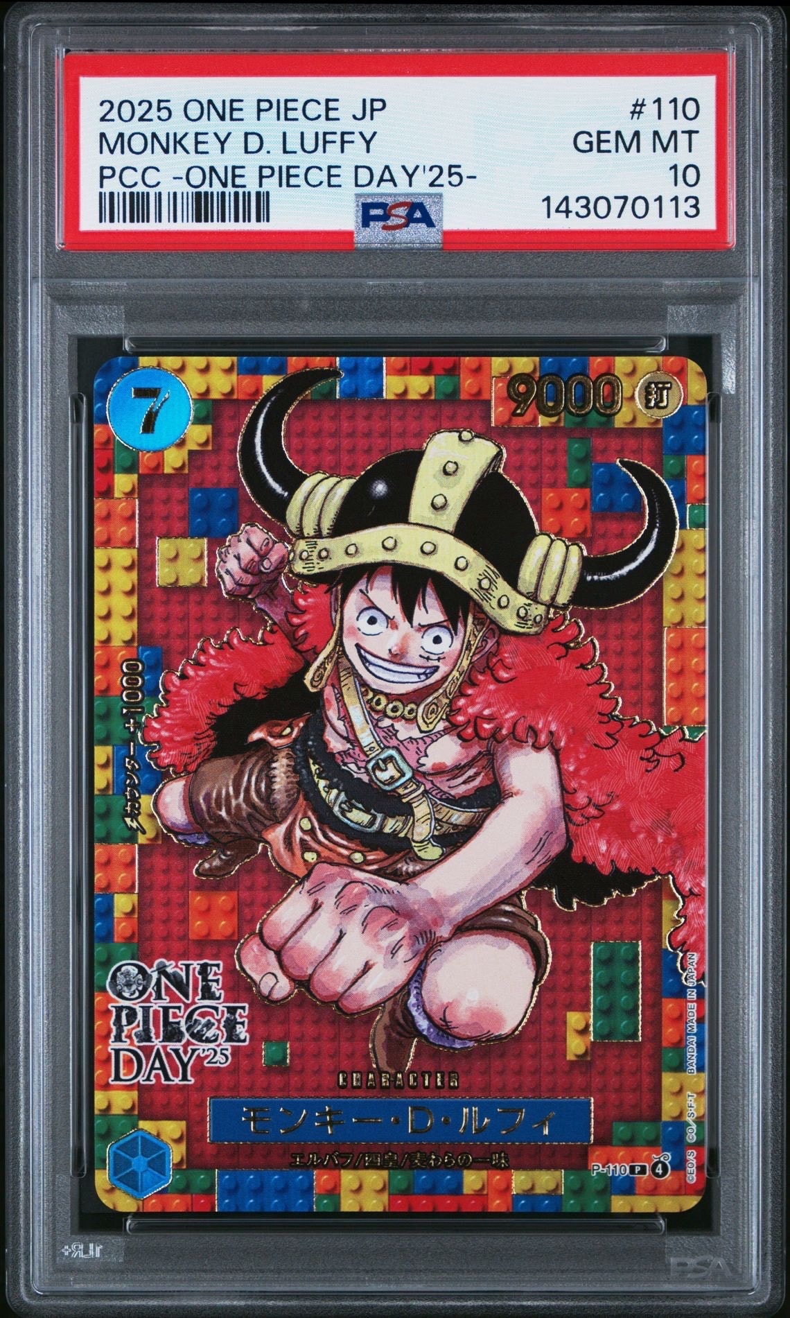PSA10】モンキー・D・ルフィ P [P-110](プレミアムカードコレクション