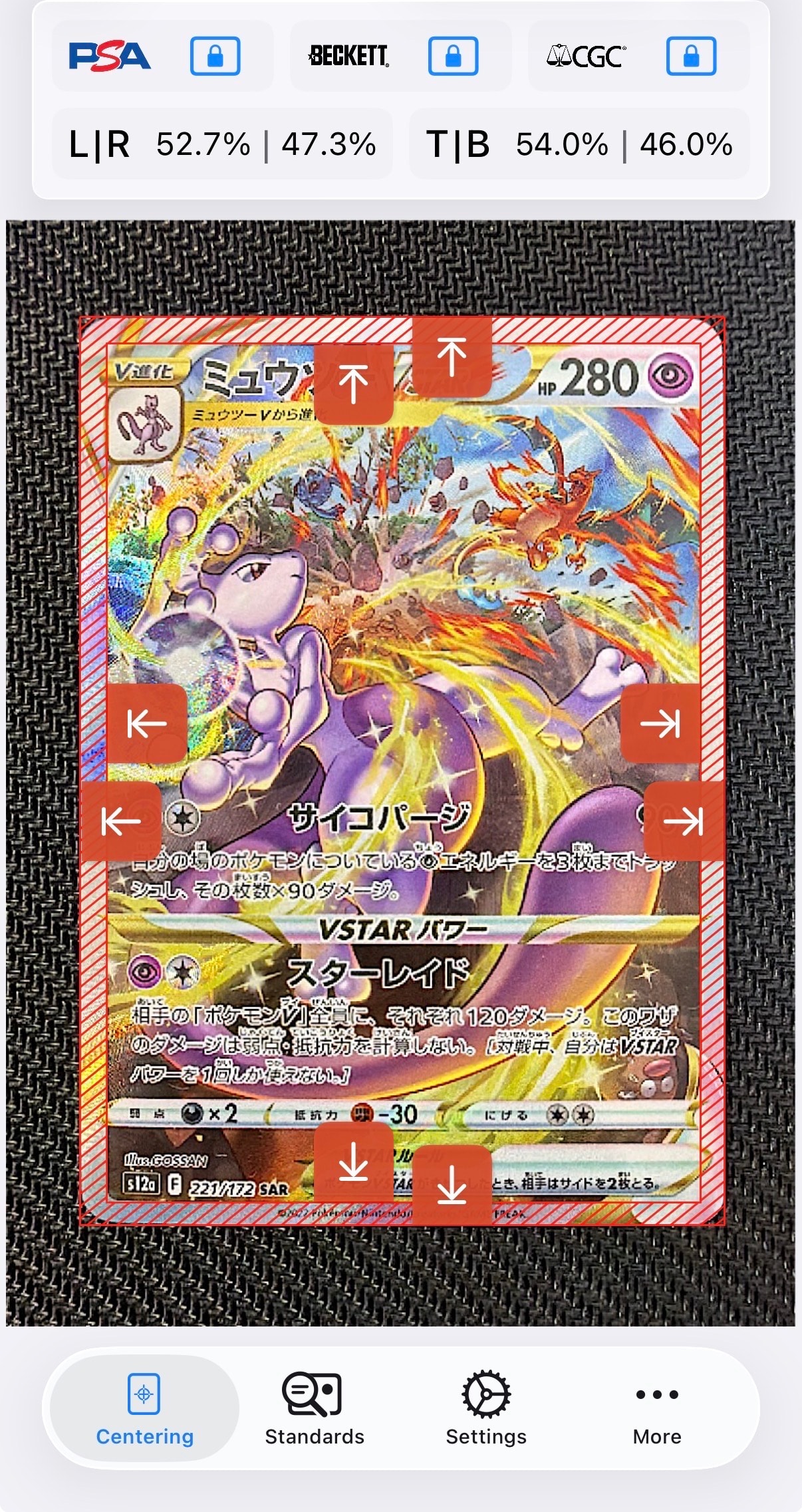 ミュウツーVSTAR SAR[s12a 221/172](ハイクラスパック「VSTARユニバース」)