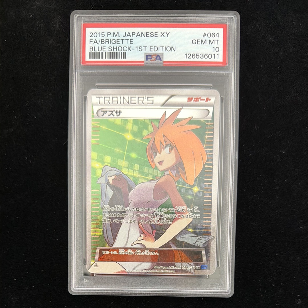 アズサ SR :1ED [XY8-B 064/059](拡張パック「青い衝撃」)の新品/中古
