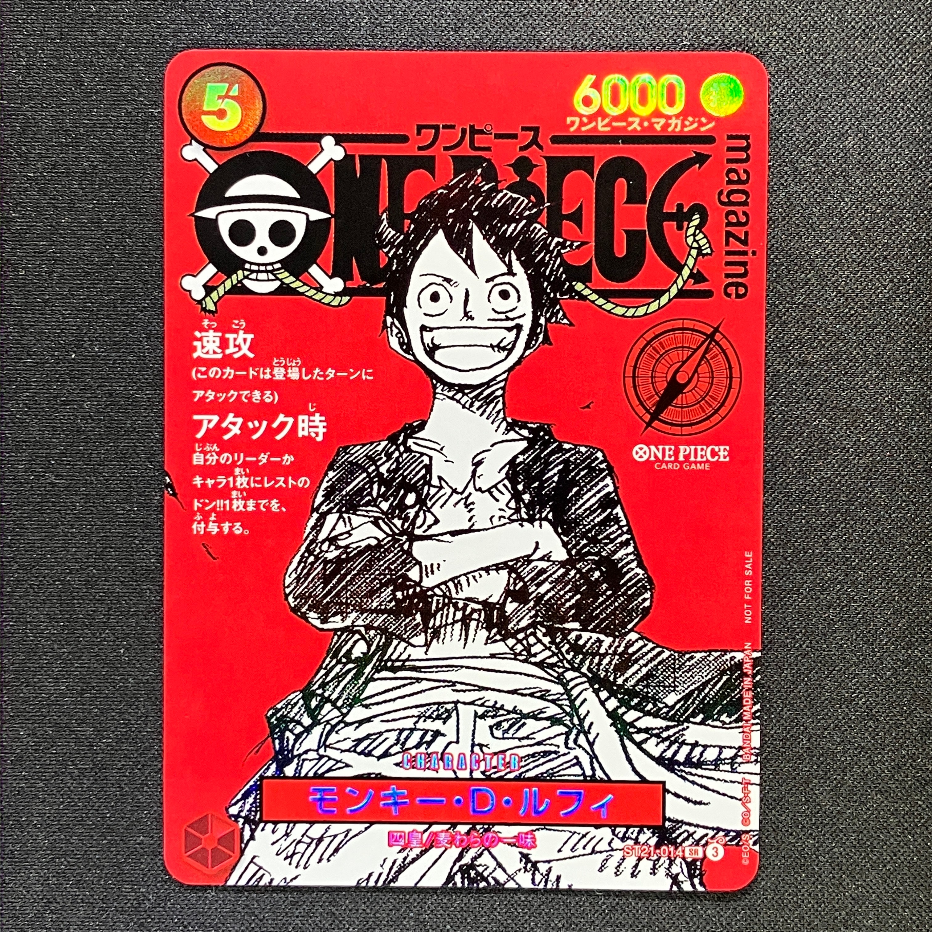 モンキー・D・ルフィ SR [ST21-014](プロモーションカード「ワンピースマガジン 特集 週刊少年ジャンプとワンピース 020」)