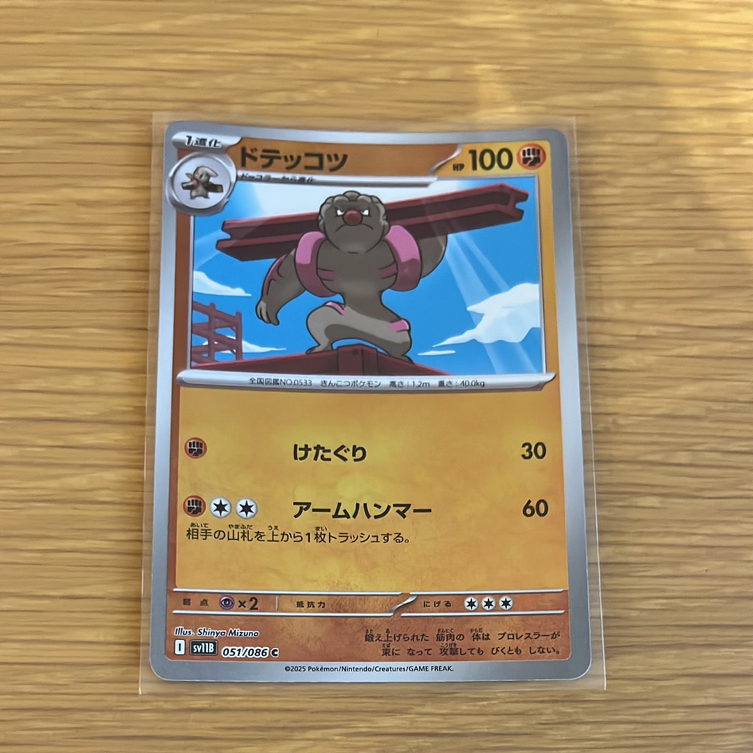 ミュウツー [CLK 014/032](ポケモンカードゲーム Classic)の新品/中古