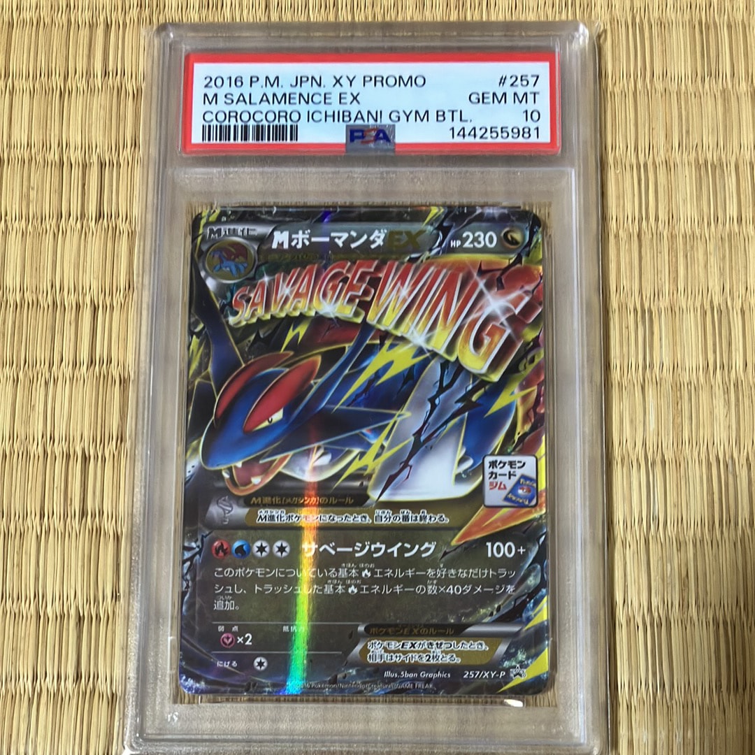 マニューラ AR仕様 [MC 746/742](スタートデッキ100「バトル