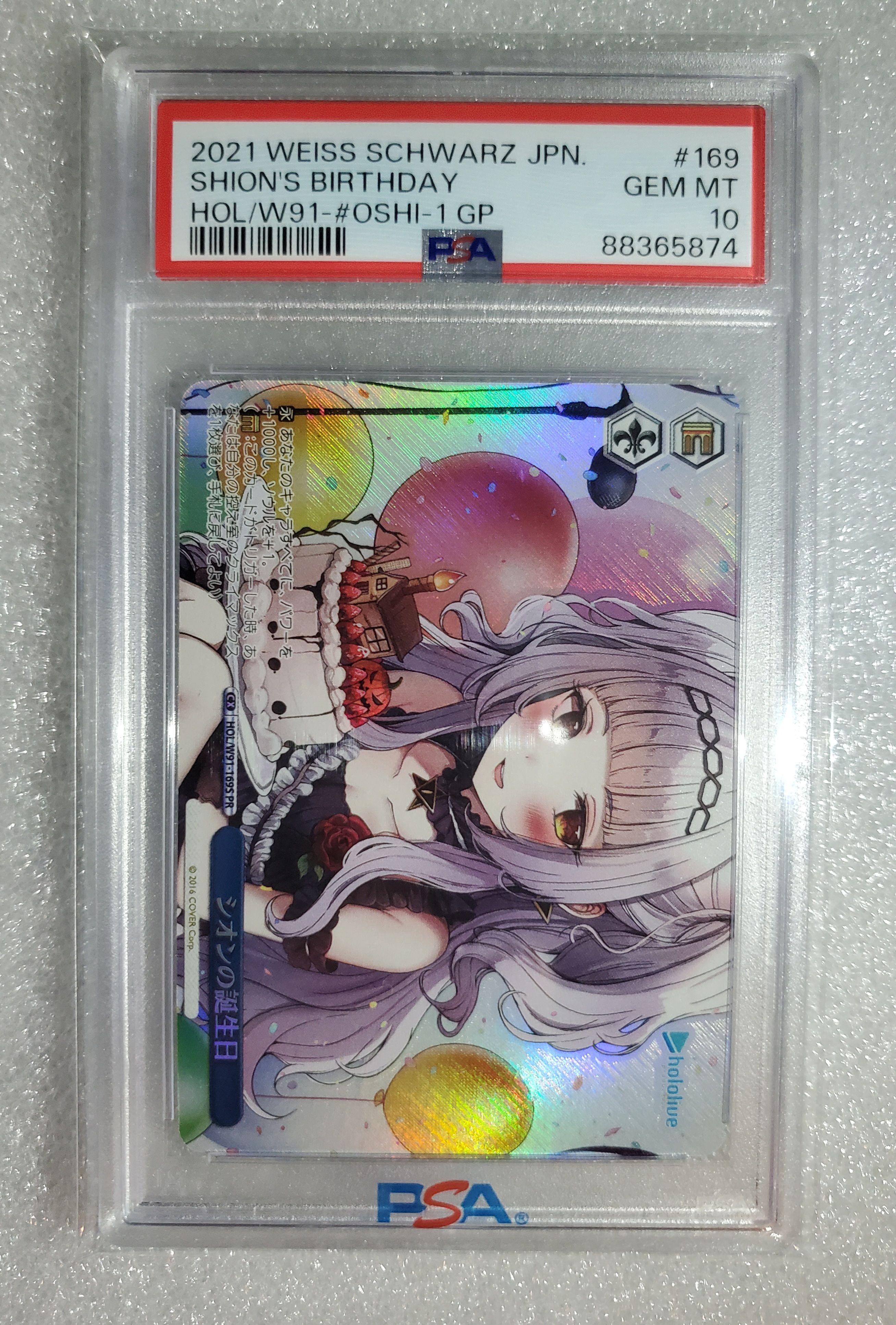 シオンの誕生日 PR [HOL/W91-169S](ブースターパック「ホロライブプロダクション」)