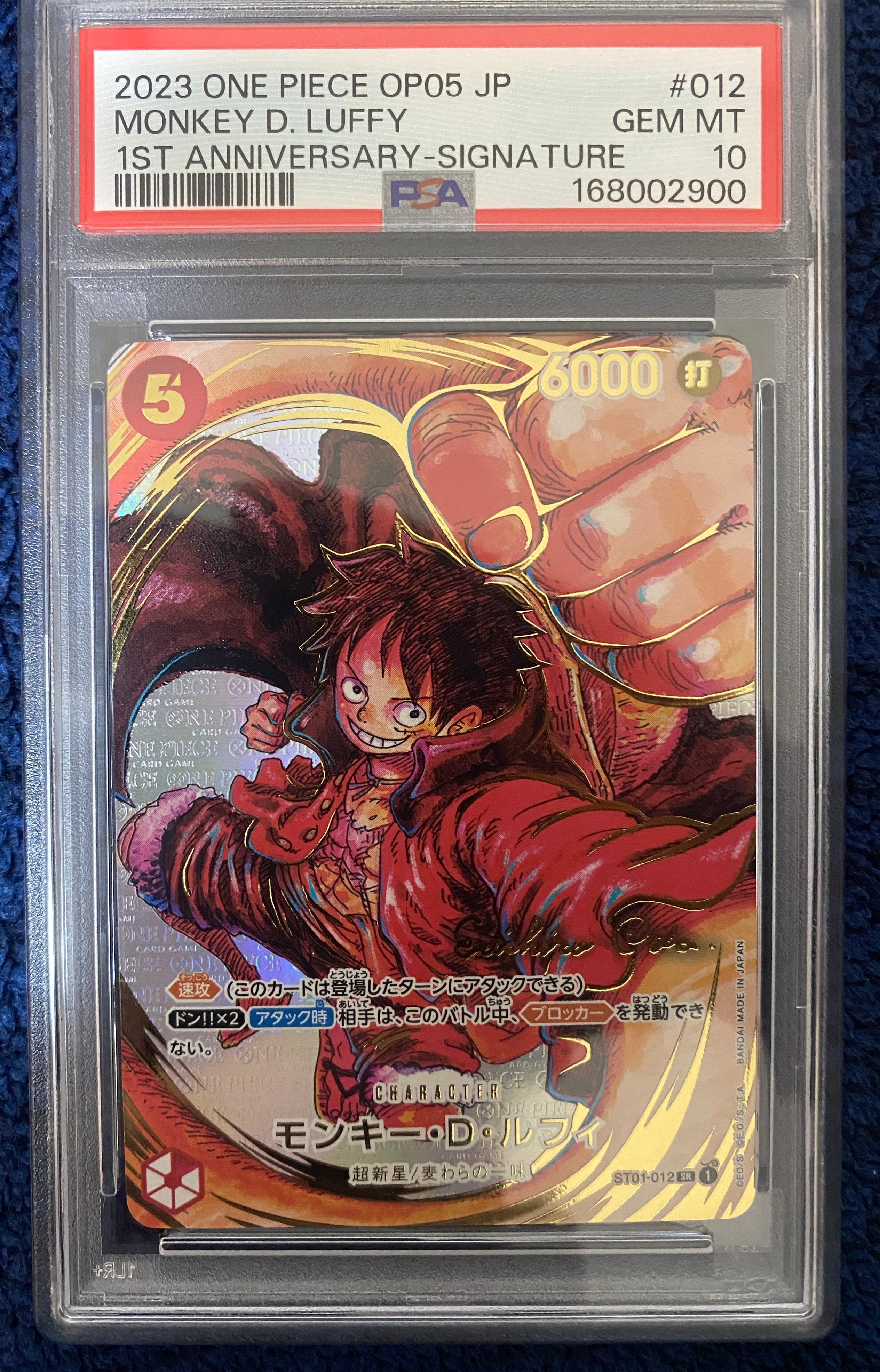 PSA9】モンキー・D・ルフィ SR-P (サインルフィ) [ST01-012