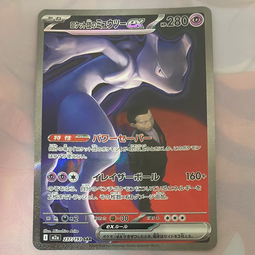PSA8以下】アイリス SR :1ED [BW9 082/076](拡張パック「メガロ