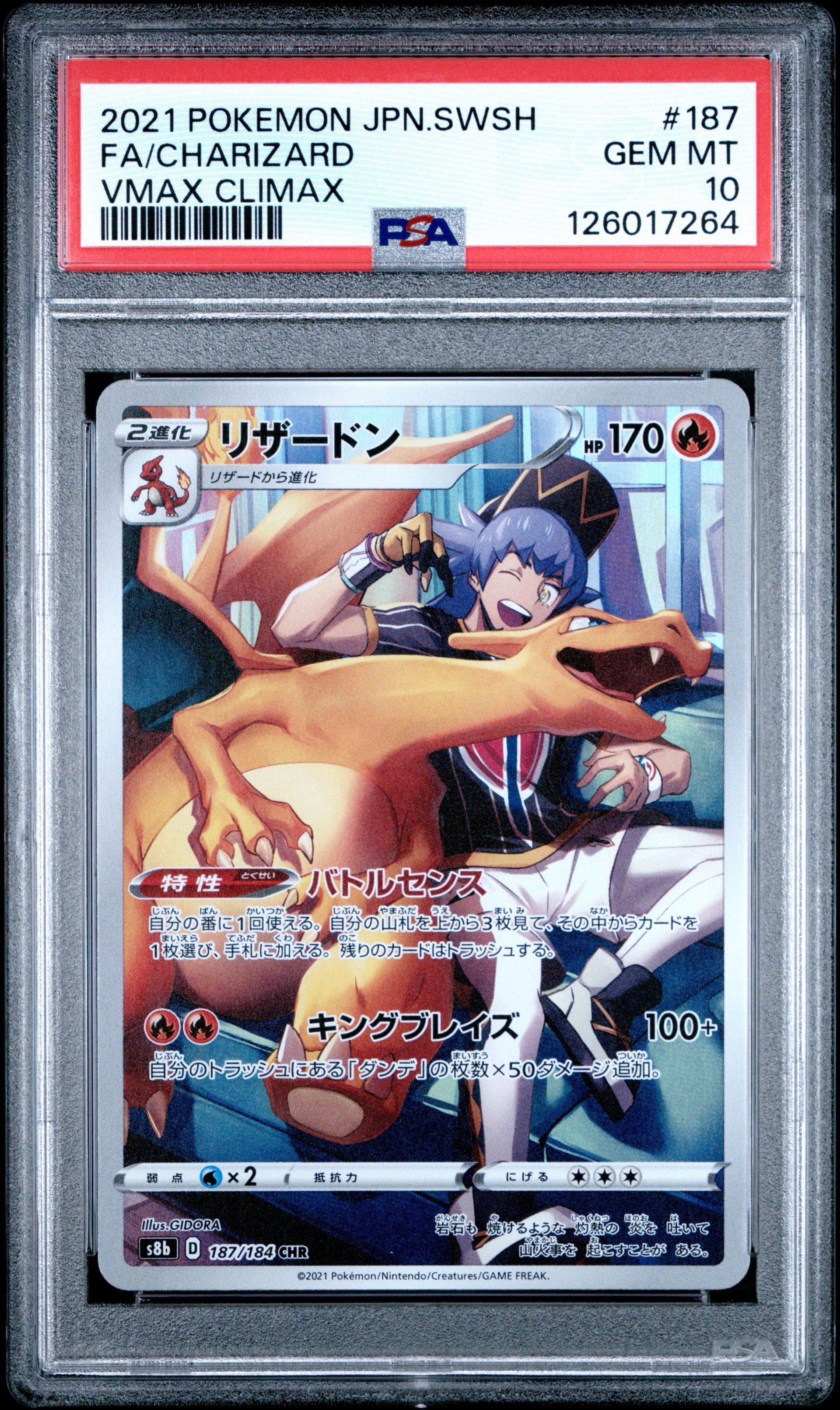 Charizard CHR[s8b 187/184](High Class Pack"VMAX Climax")