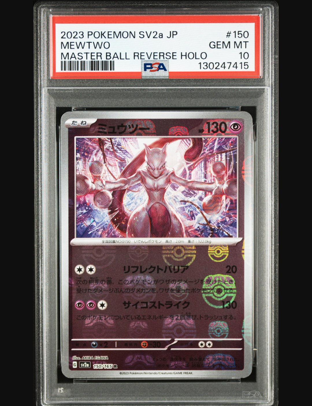 カツラのリザードン R: 旧裏[PMCG-G2 No.006](ジム拡張第2弾 「闇から