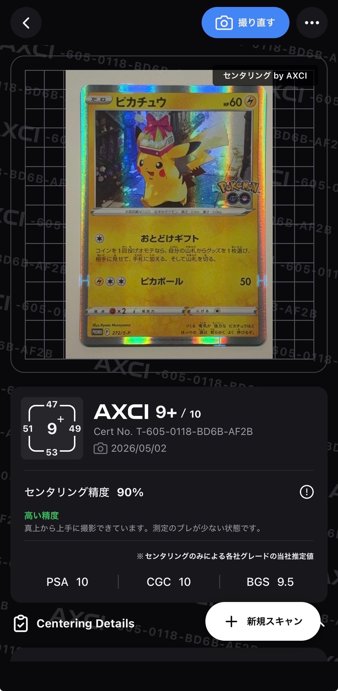 ニャースex sar ムニキスゼロ m3 114/80 ポケモンカードゲーム ニャースex (SAR) ムニキスゼロ 114/080 MEGA