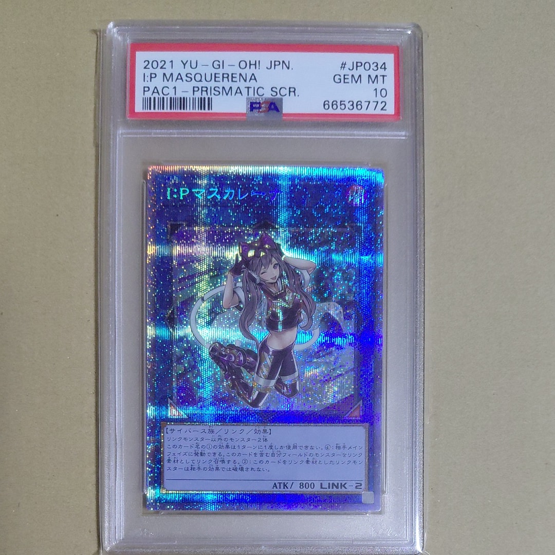PSA10】I:Pマスカレーナ (イラスト違い) PSE [PAC1-JP034](プリズマ