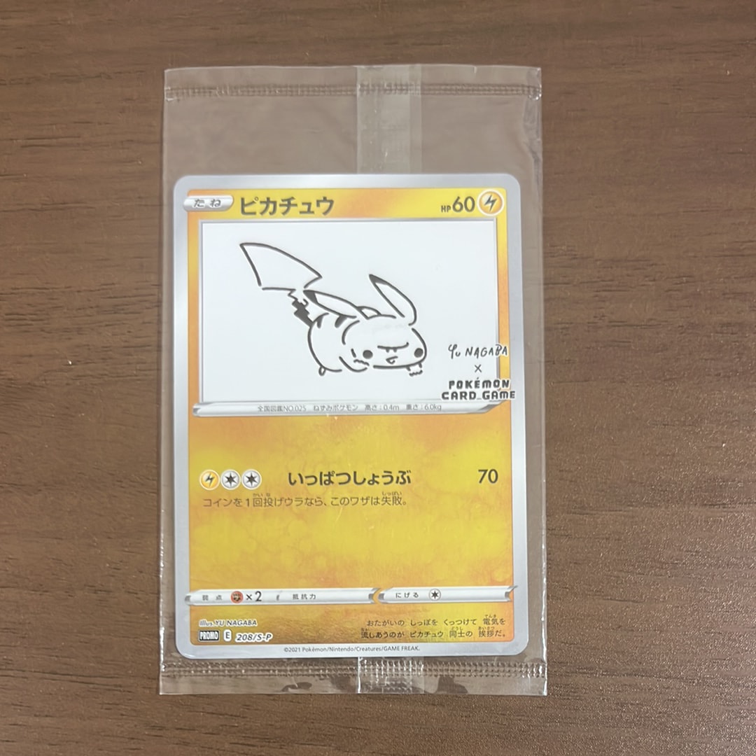 ピカチュウ:プロモ [S-P 208](「YU NAGABA×ポケモンカードゲーム」プロモーションカード「S-P」)
