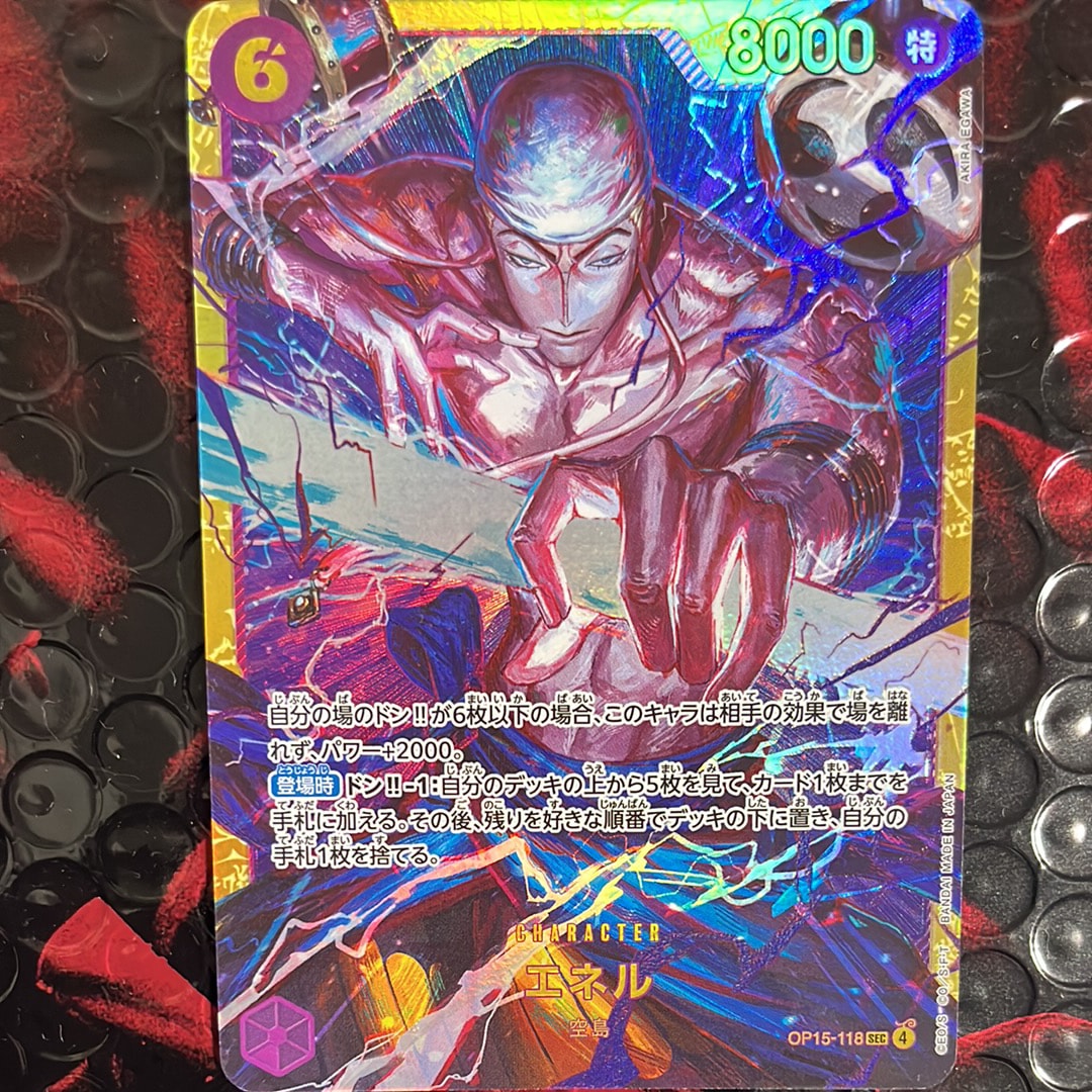 エネル SEC [OP15-118](ブースターパック「神の島の冒険」)