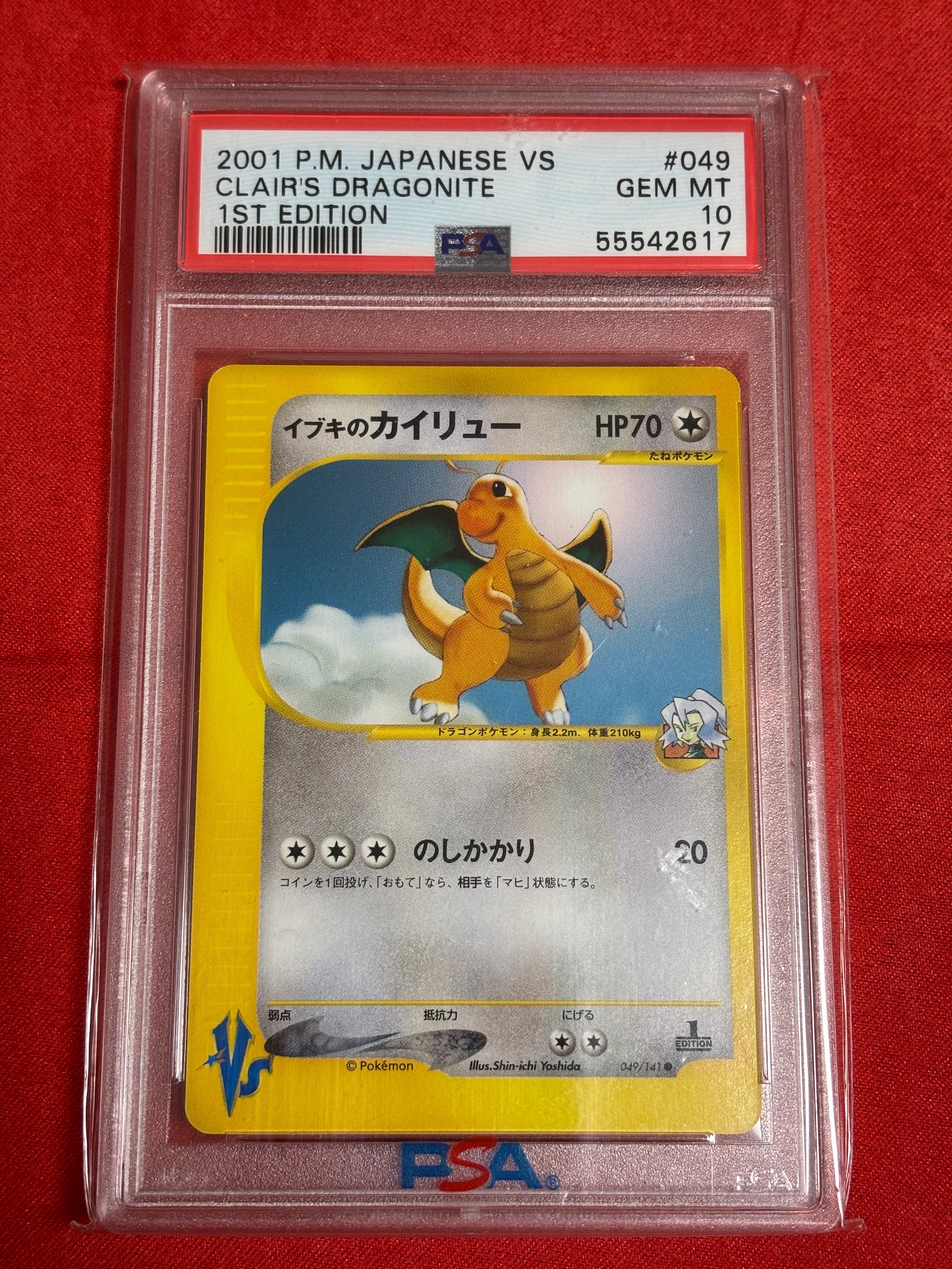 イブキのカイリュー ○ :1ED [VS 049/141](ハーフデッキ「リーダーズ