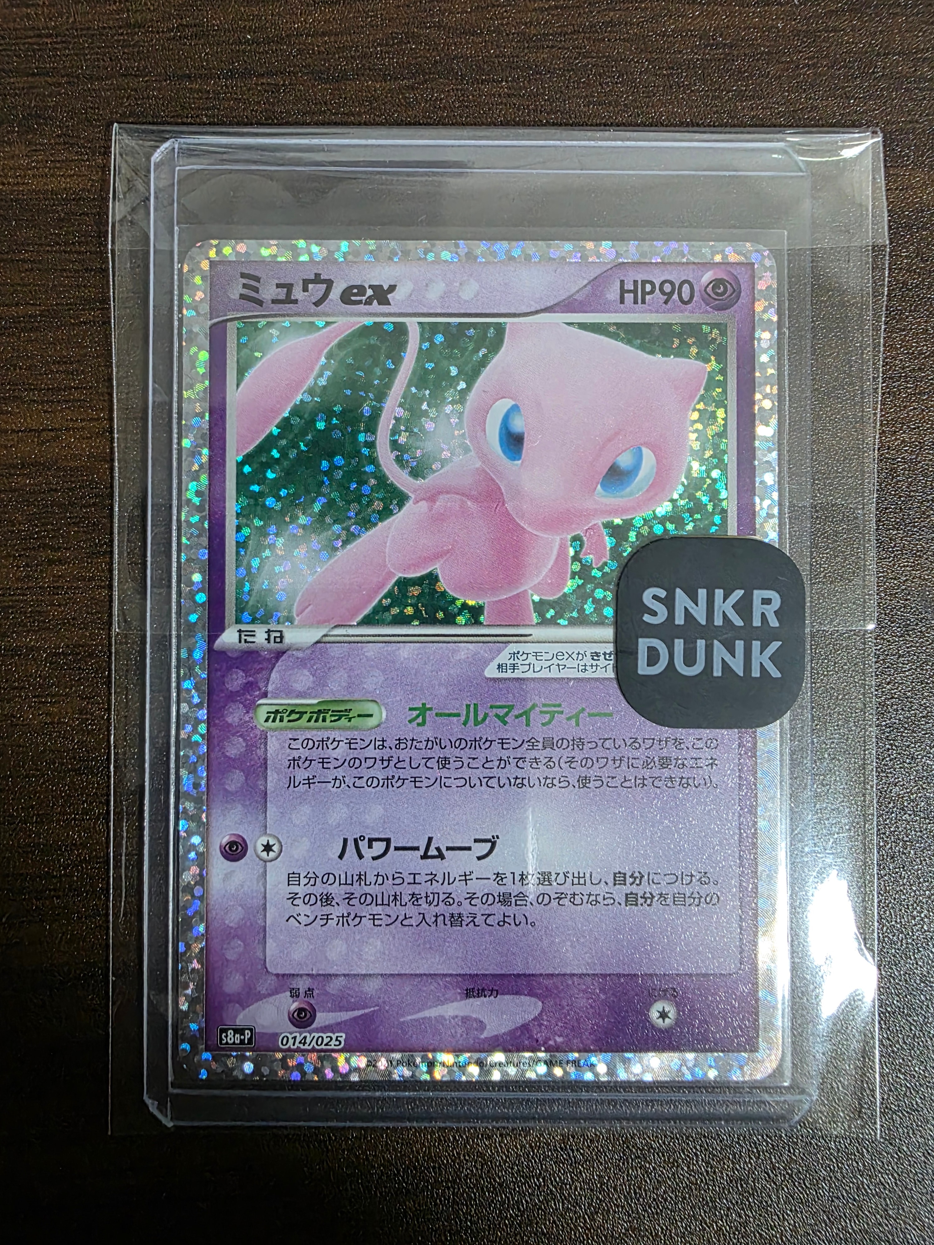 A]Mew ex: PROMO[S8a-P 014/025](Promo Card Pack 25th Anniversary