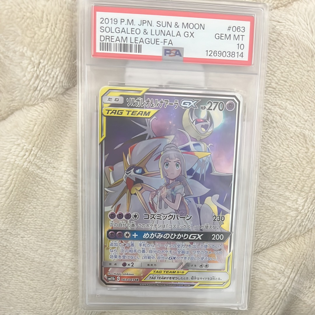 ソルガレオ&ルナアーラGX (リーリエ) SR :SA (ソルルナGX) [SM11b 063/049](強化拡張パック「ドリームリーグ」)