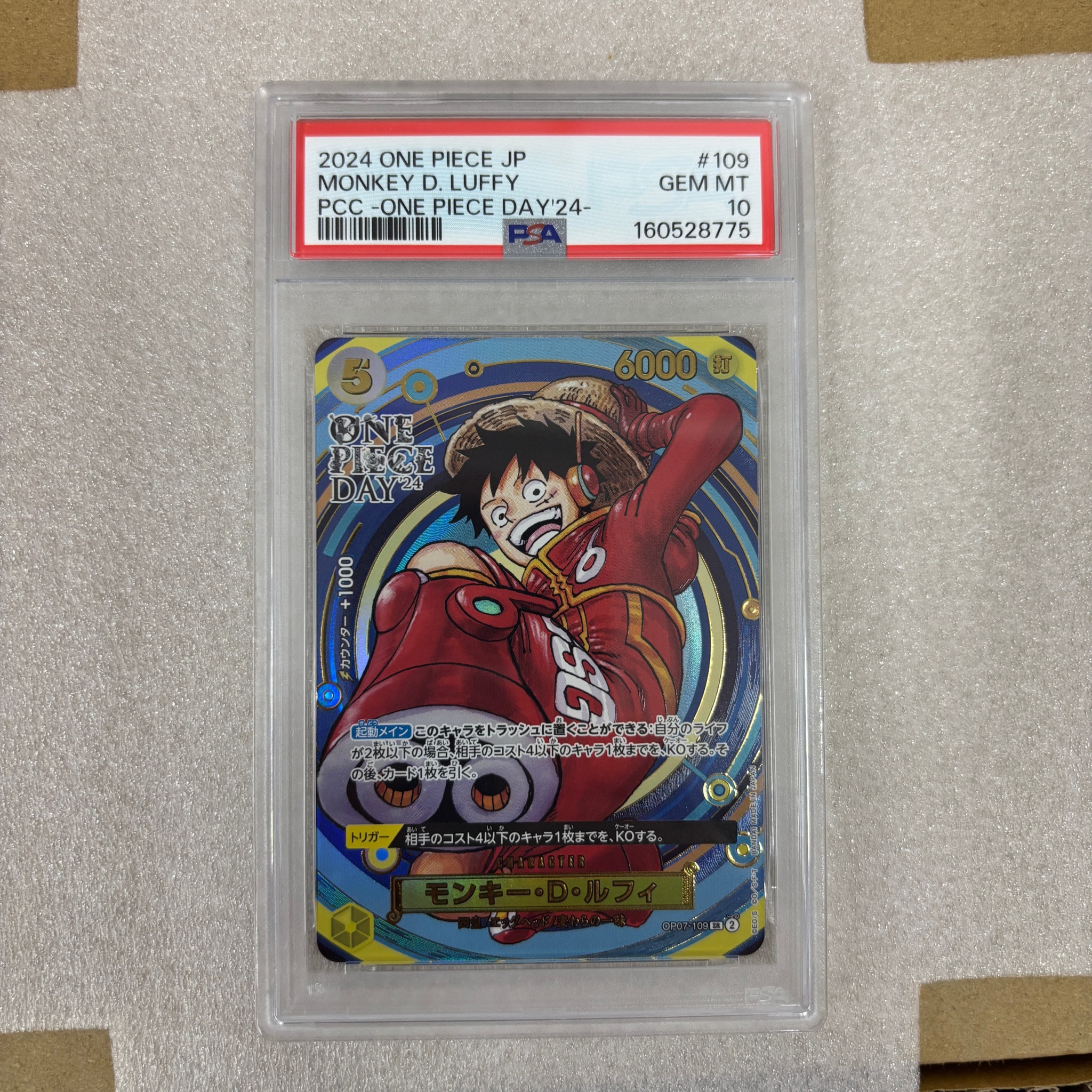 PSA10】モンキー・D・ルフィ SR [OP07-109](プレミアムカード