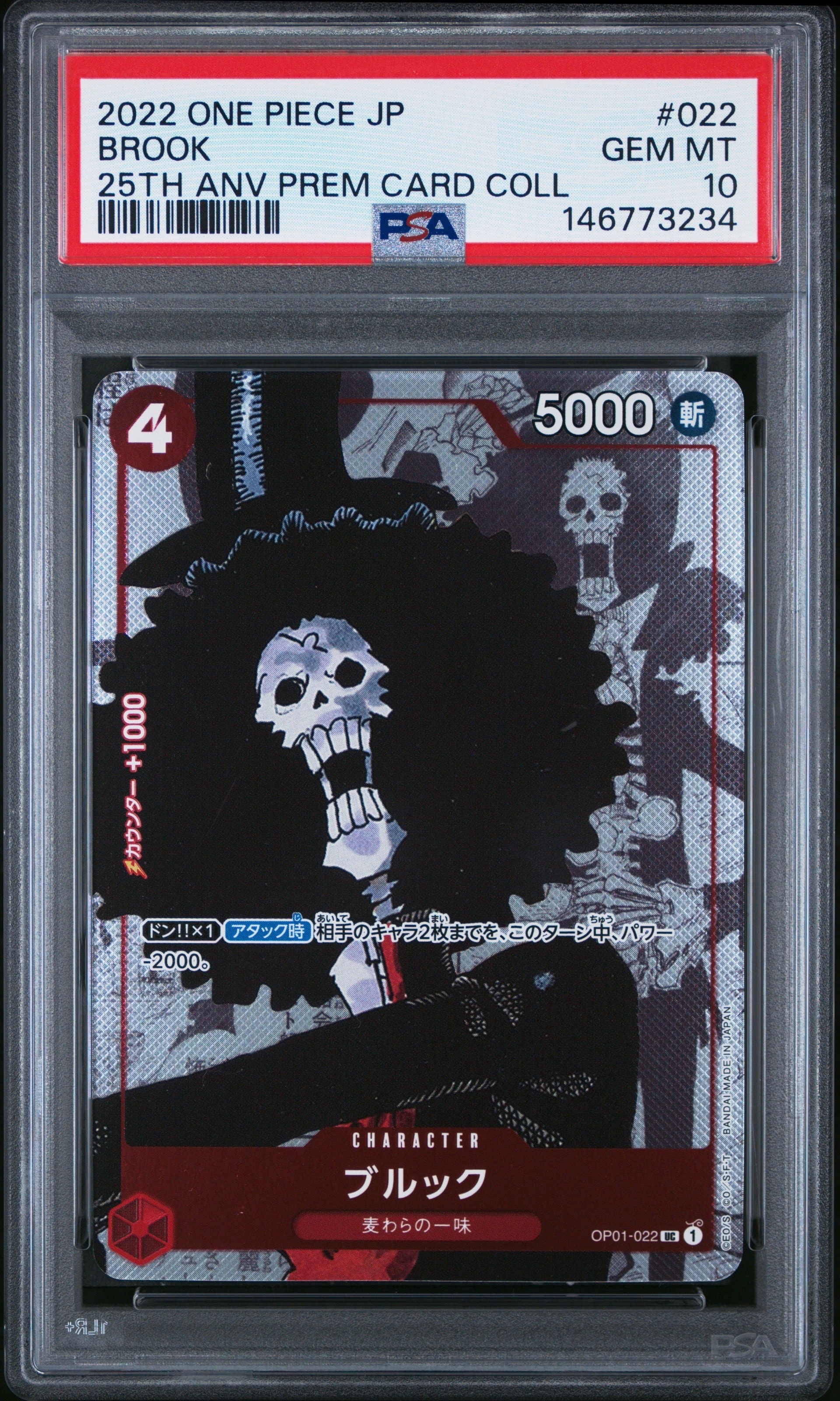 PSA10】ブルック UC-P [OP01-022] (プレミアムカードコレクション25