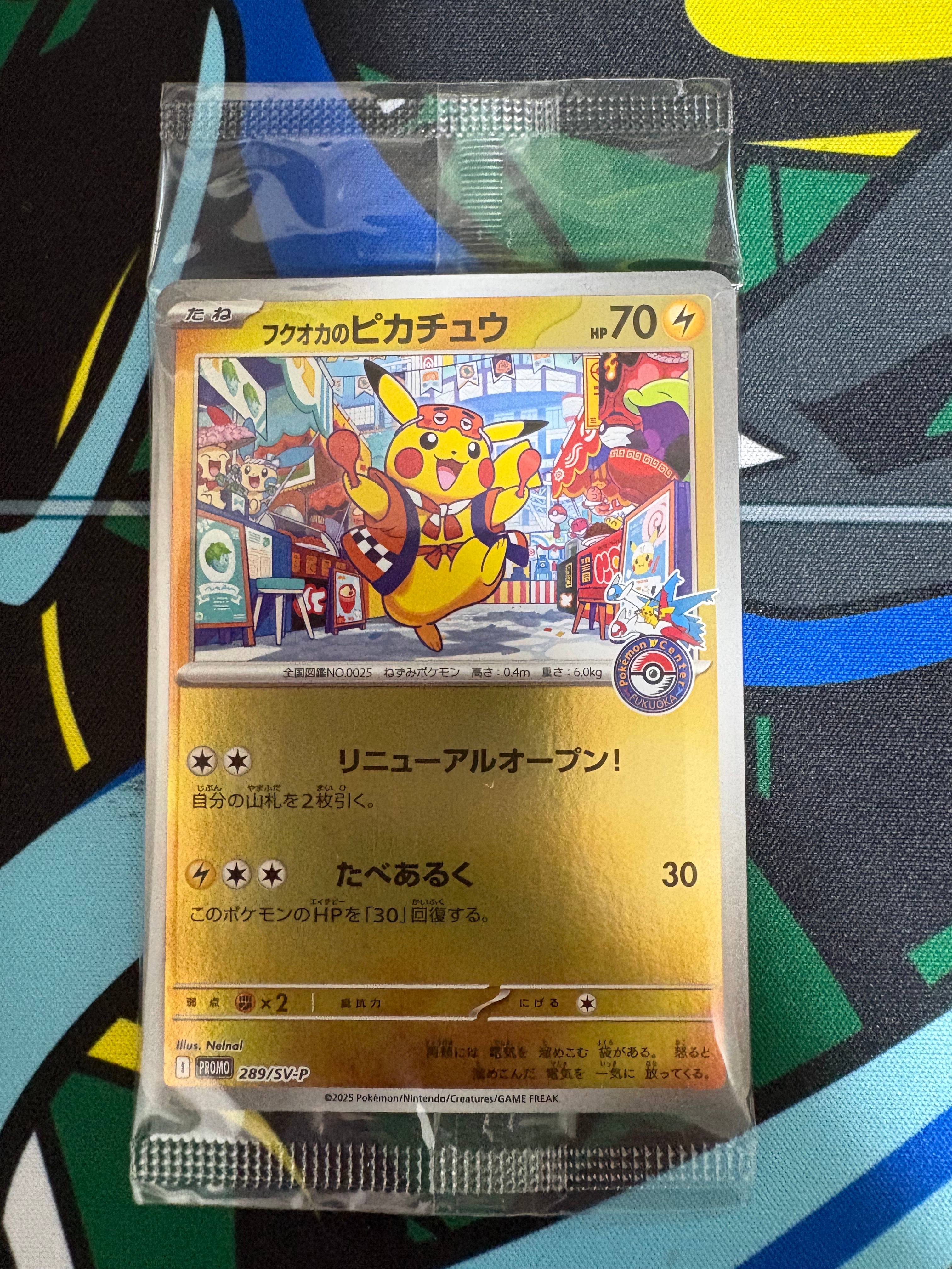 フクオカのピカチュウ P [SV-P 289](スペシャルBOX「ポケモンセンターフクオカ」)