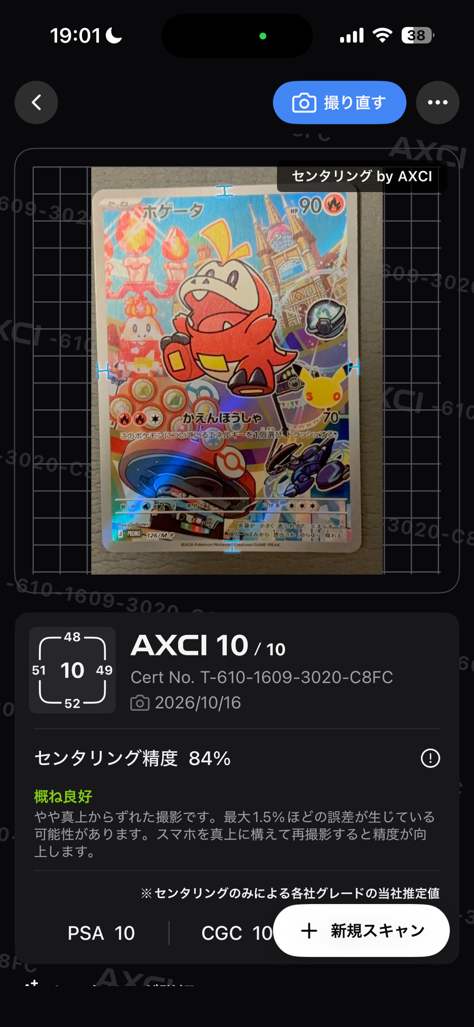 ホゲータ プロモ :開封済 [126/M-P](30th CELEBRATION カードセット(御三家)「ニャオハ・ホゲータ・クワッス」)