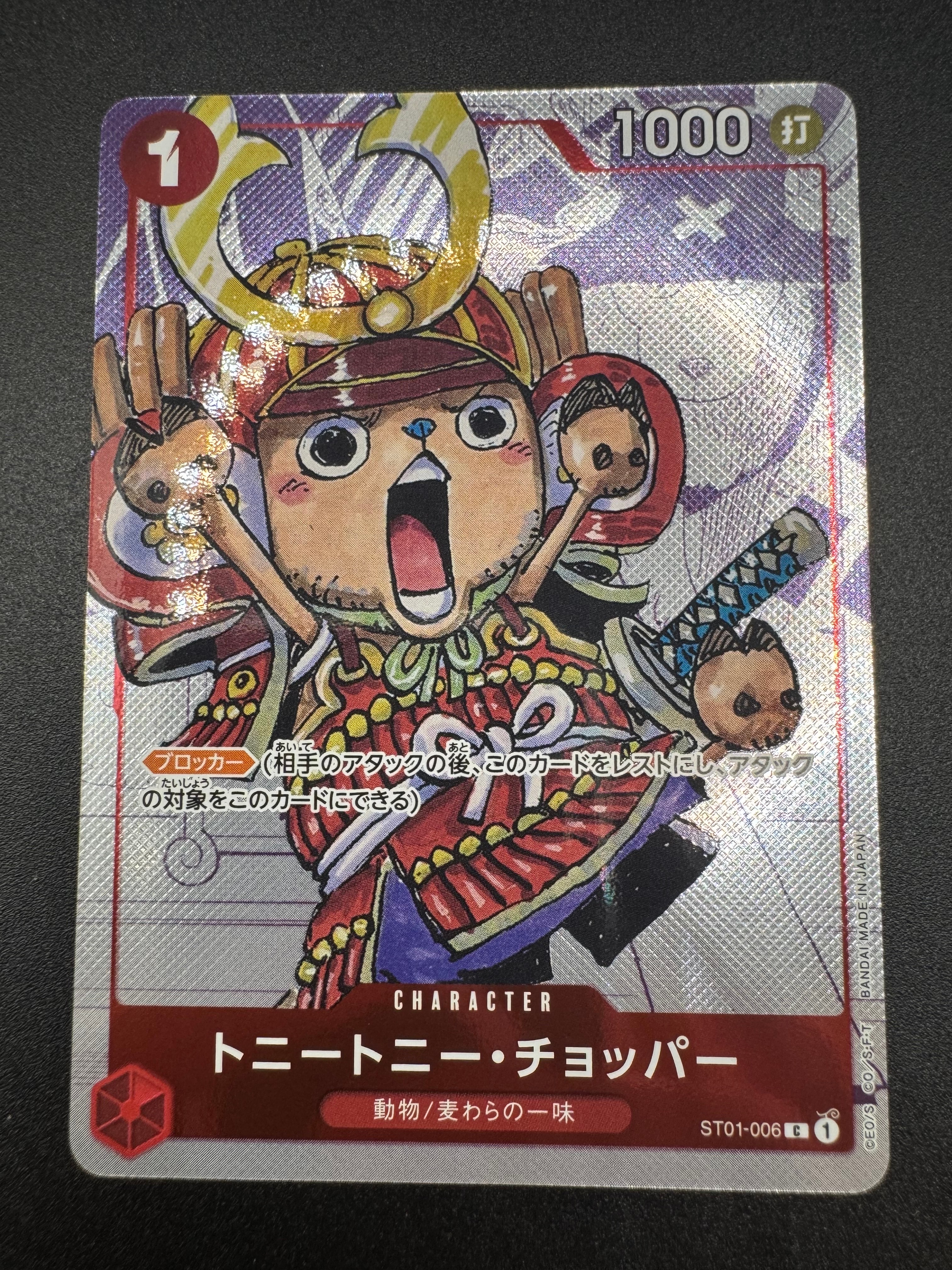 トニートニー・チョッパー C パラレル  [ST01-006] (プレミアムカードコレクション25周年エディション)