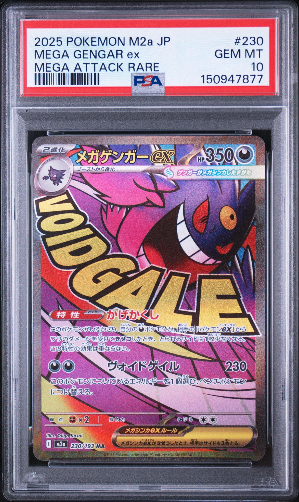PSA10】ギラティナV SR: SA[S11 111/100](拡張パック「ロストアビス