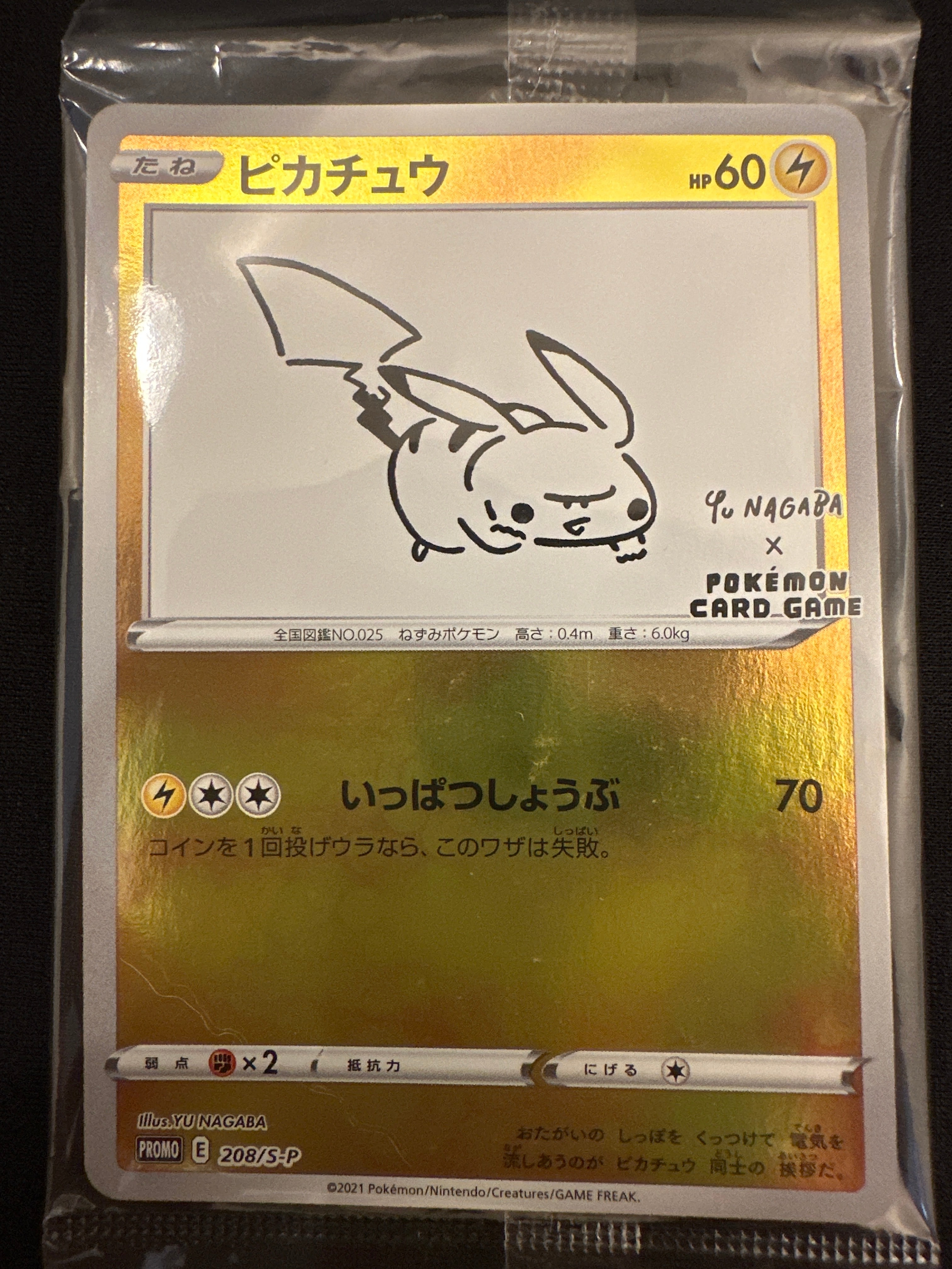 ピカチュウ:プロモ [S-P 208](「YU NAGABA×ポケモンカードゲーム」プロモーションカード「S-P」)