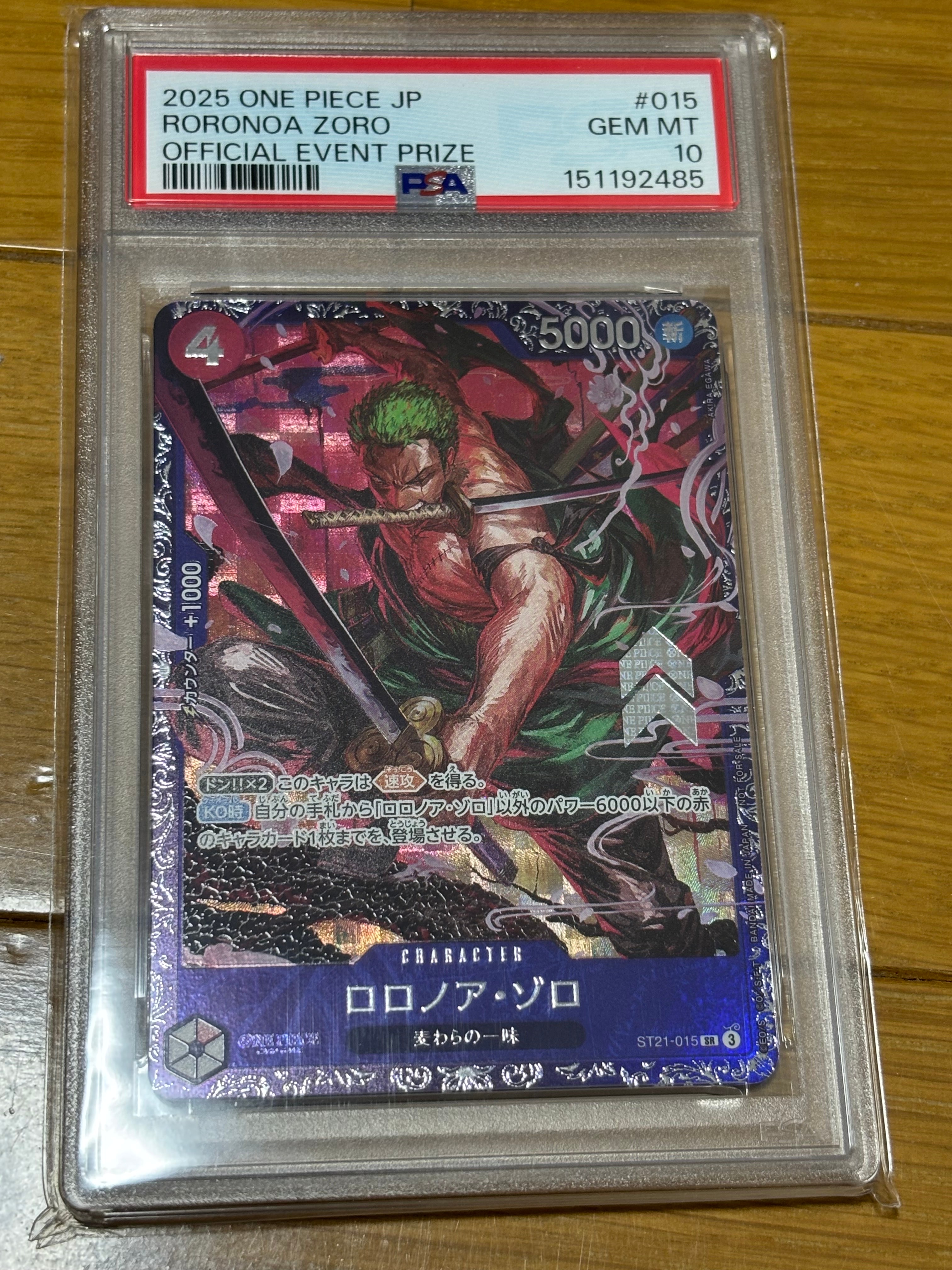 ロロノア・ゾロ SR [ST21-015](プロモーションカード「フラッグシップバトル ベスト8記念品」)