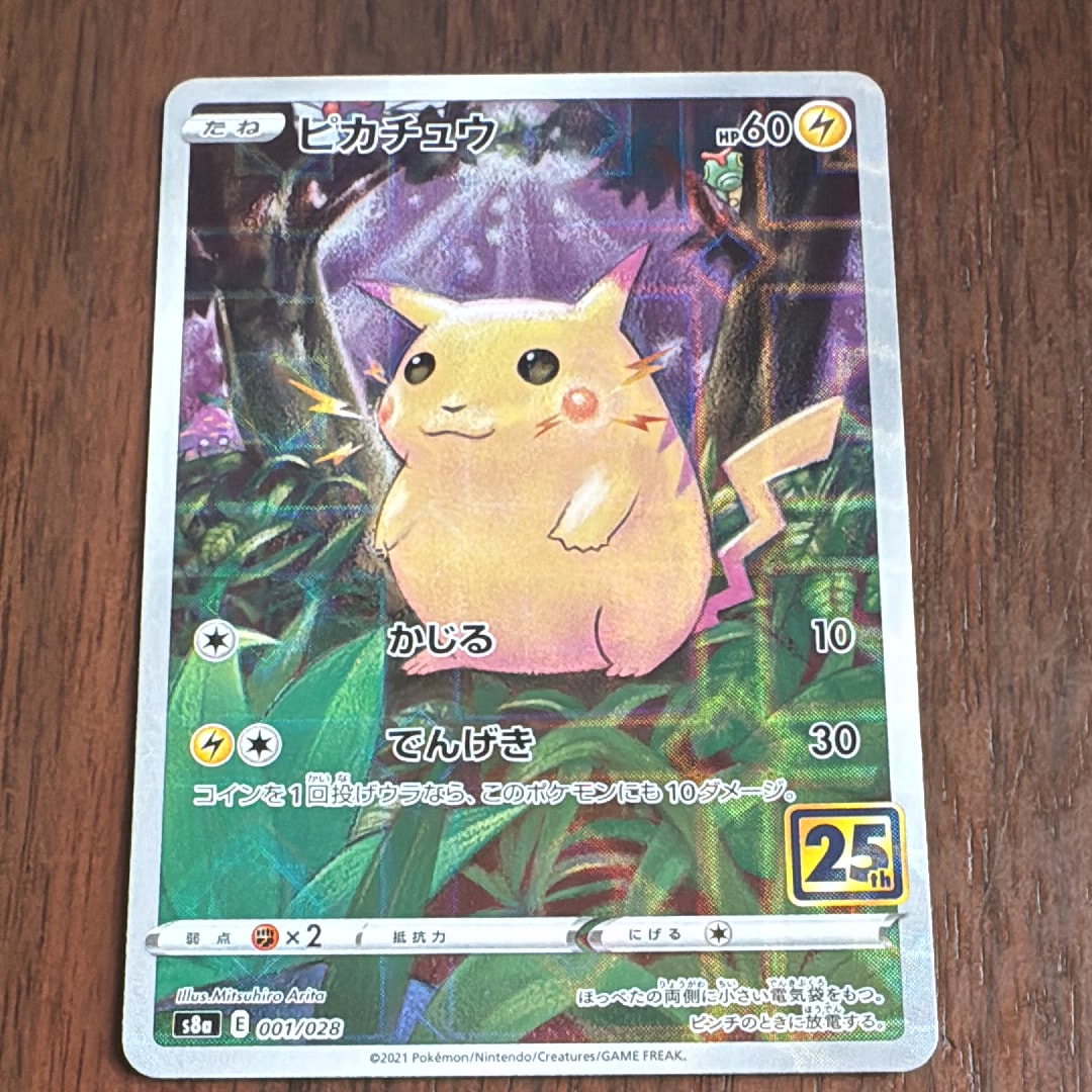 ゲッコウガGX RR[SM8b 033/150](ハイクラスパック「GXウルトラ