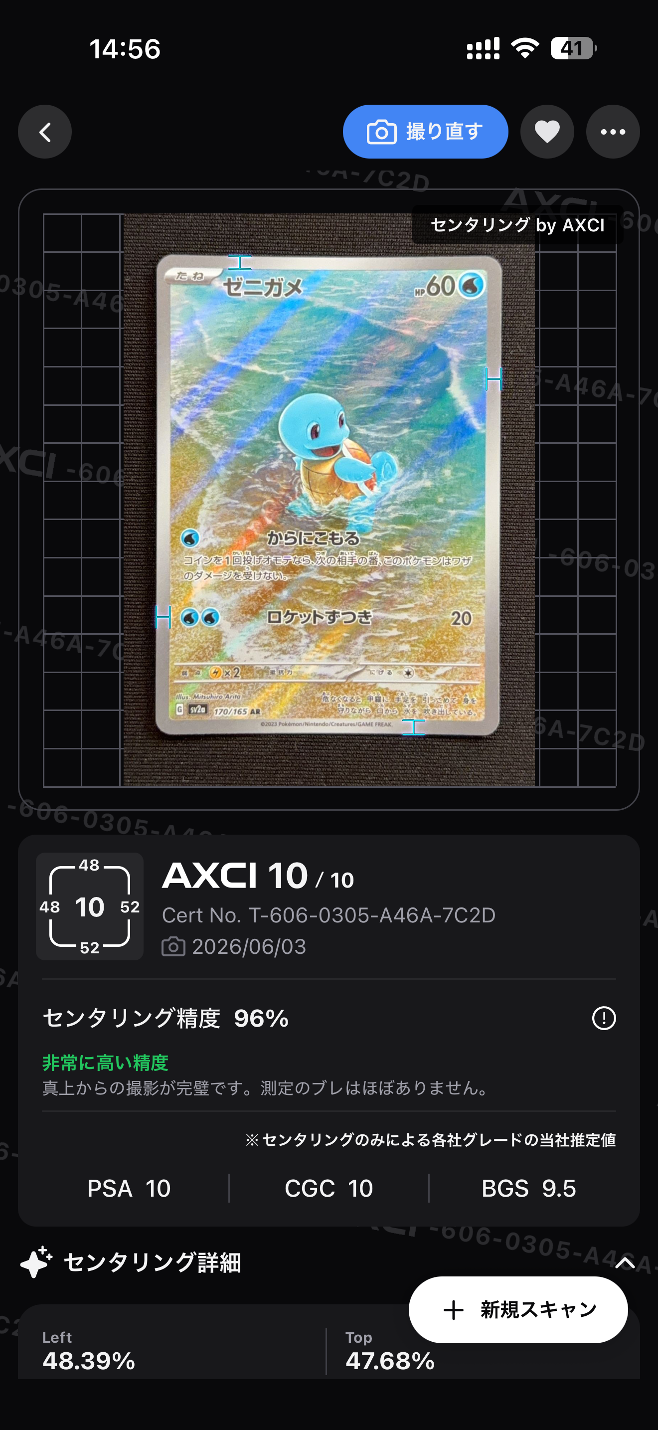 PSA10】ゼニガメ AR[SV2a 170/165](強化拡張パック「ポケモンカード151