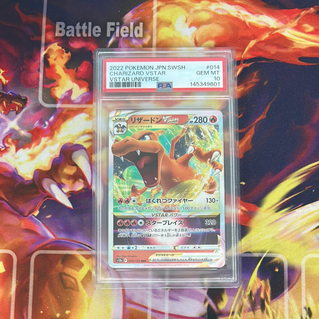 リザードンVSTAR RRR [s12a 014/172](ハイクラスパック「VSTARユニバース」)