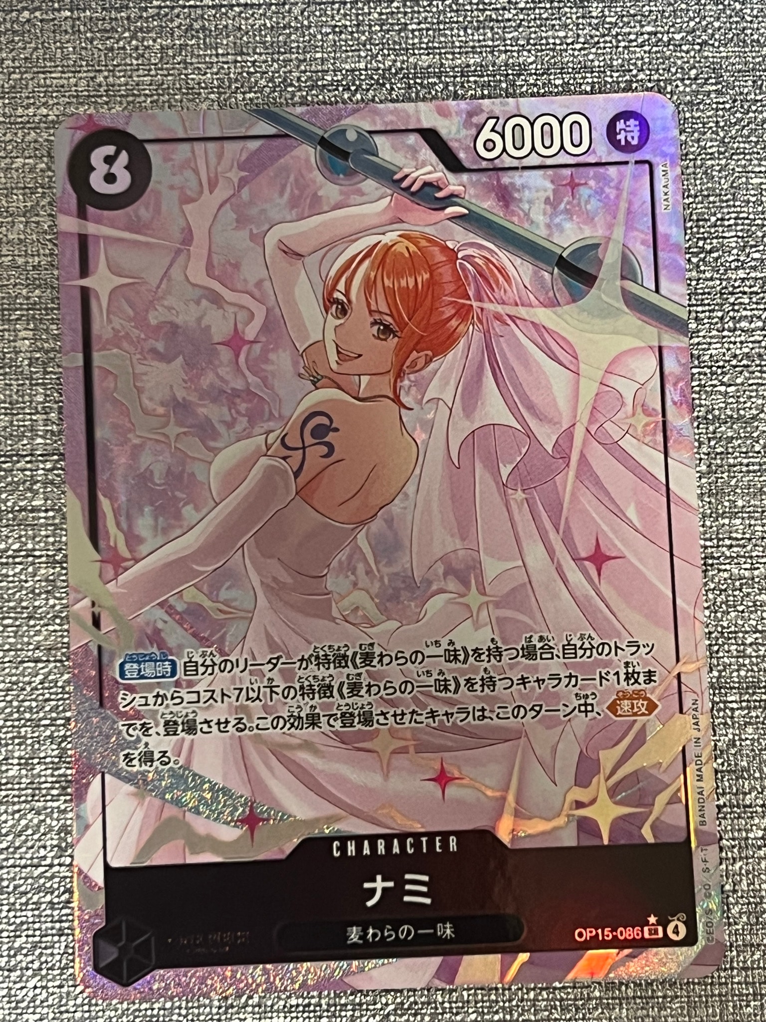 ナミ SR-P [OP15-086](ブースターパック「神の島の冒険」)通販・買取