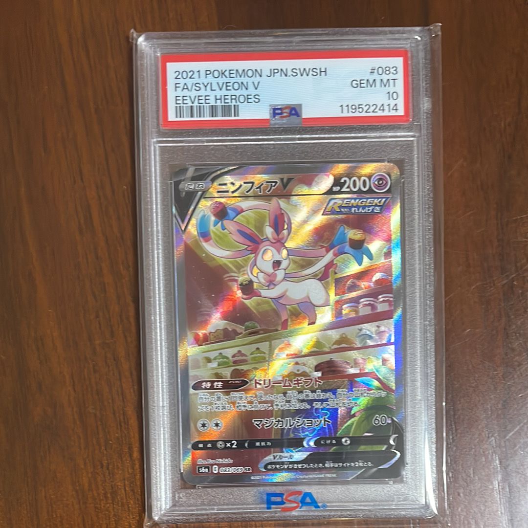 ニンフィアV SR: SA[S6a 083/069](強化拡張パック「イーブイヒーローズ」)