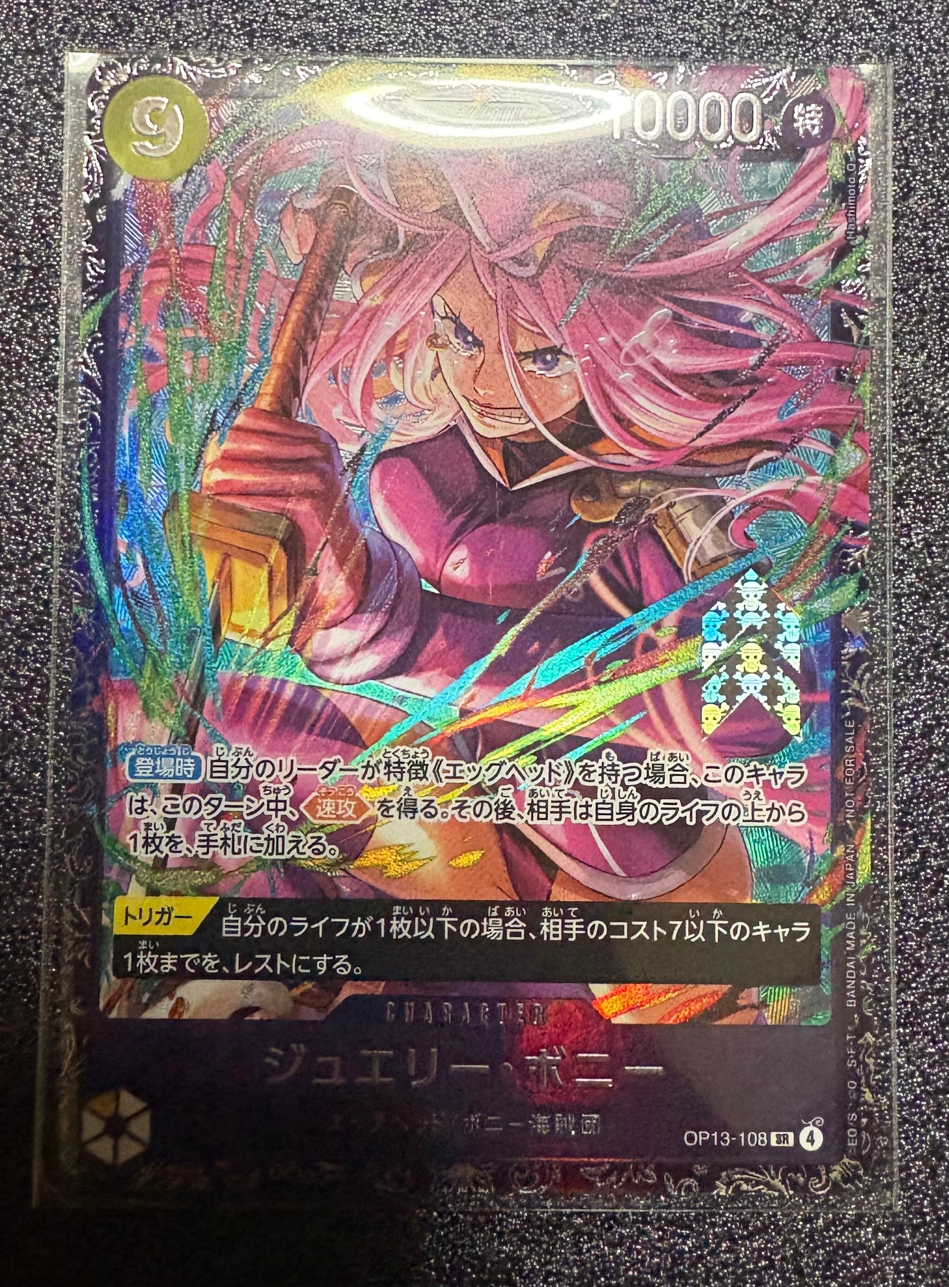 ジュエリー・ボニー SR [OP13-108](プロモーションカード「フラッグシップバトル2026 1月 ベスト8記念品」)
