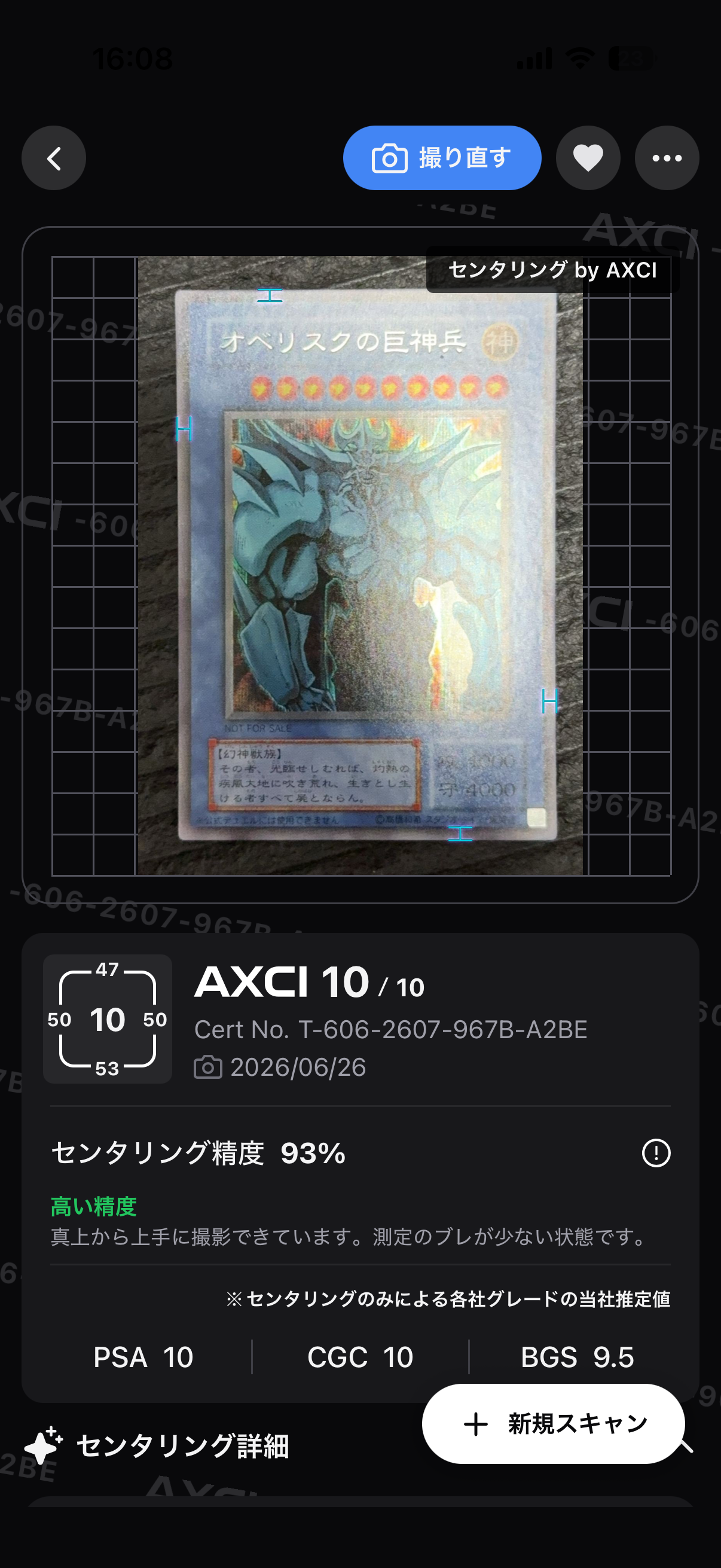 オベリスクの巨神兵 (墨絵ブラック Ver) PSE [AW02-JP002](アート