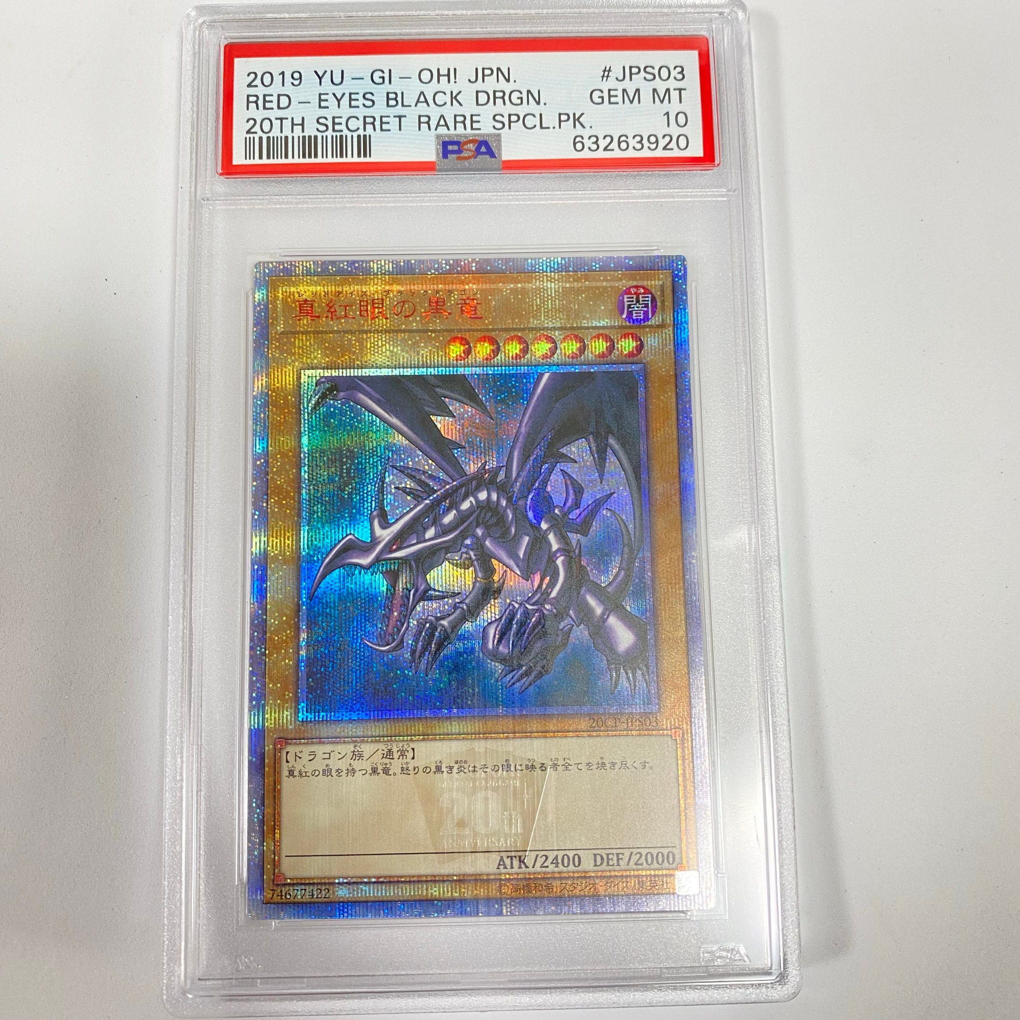 PSA10】真紅眼の黒竜 20th SE [20CP-JPS03](20thシークレットレア