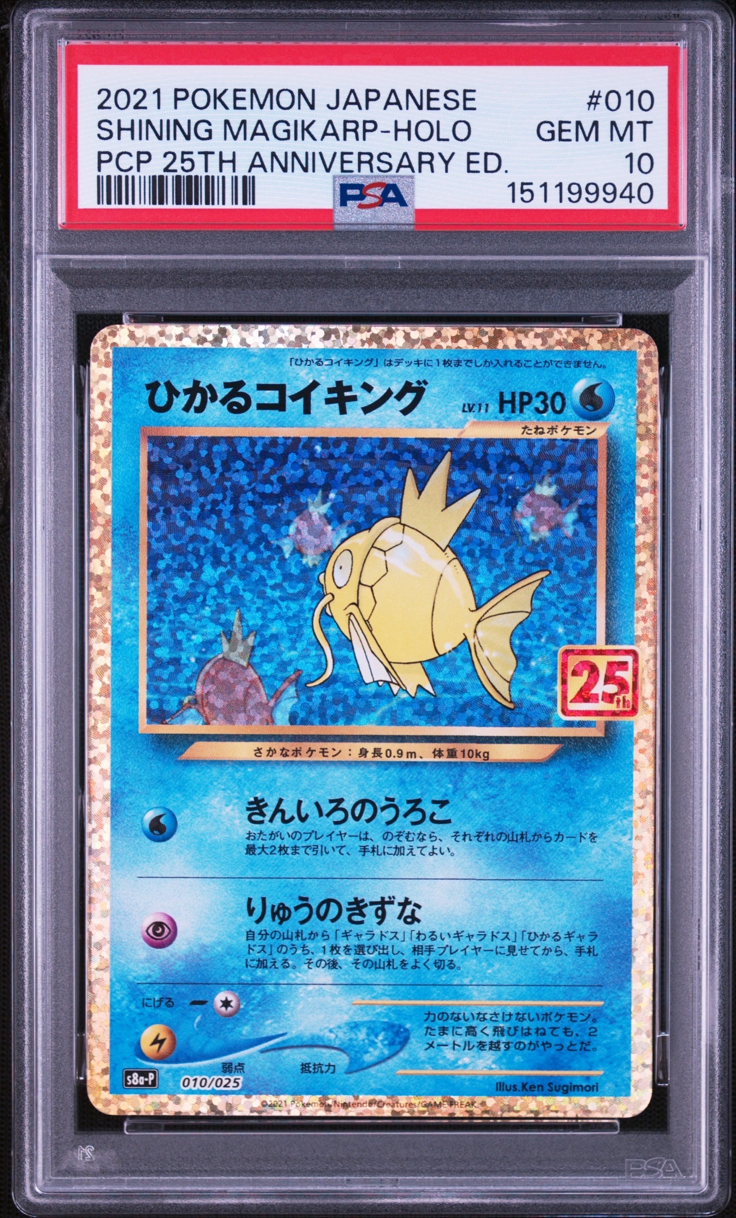 ミュウツーV SR: SA[S10b 074/071](強化拡張パック「Pokemon GO」)の