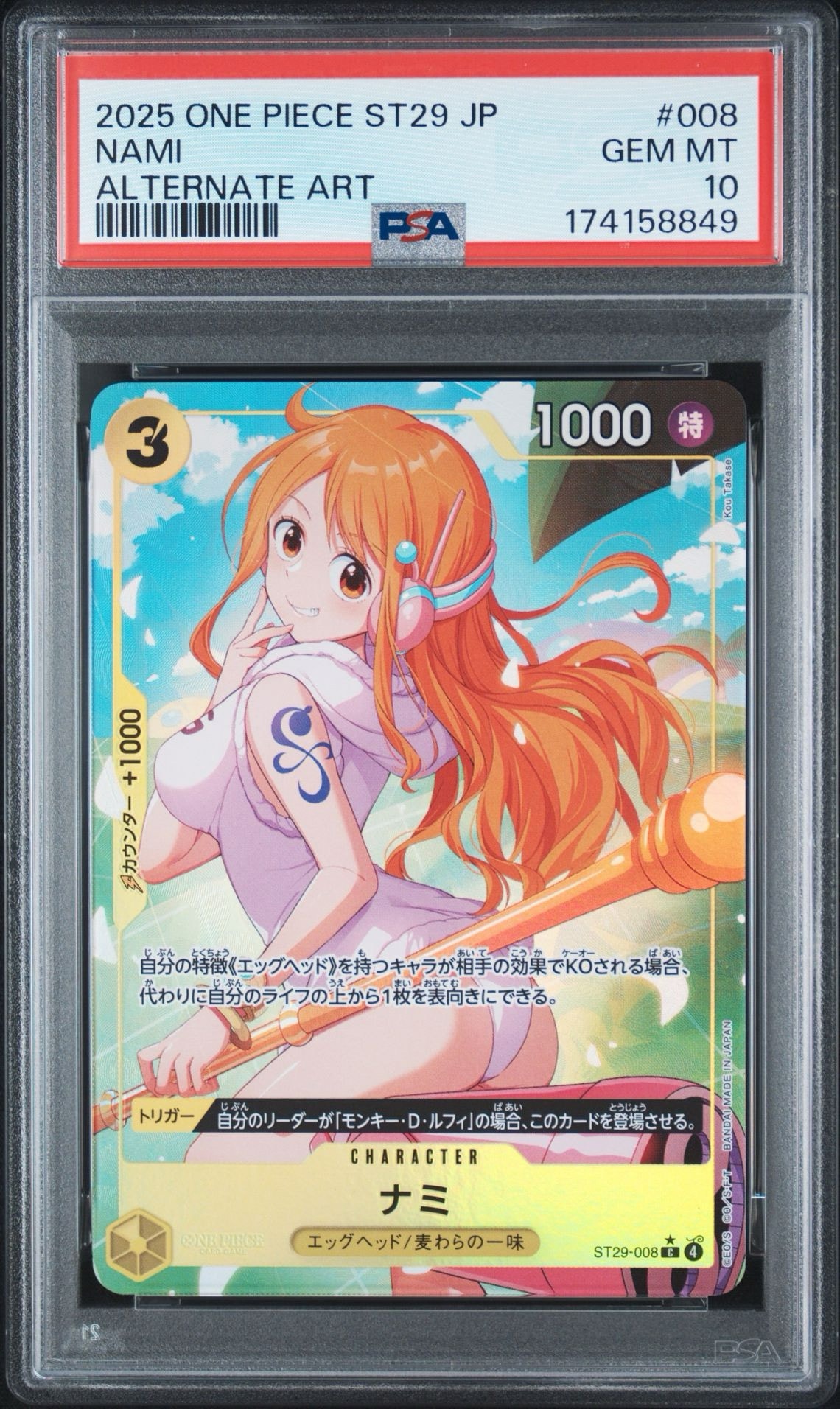 PSA10】ナミ C-P [ST29-008](スタートデッキ「エッグヘッド ボーナス