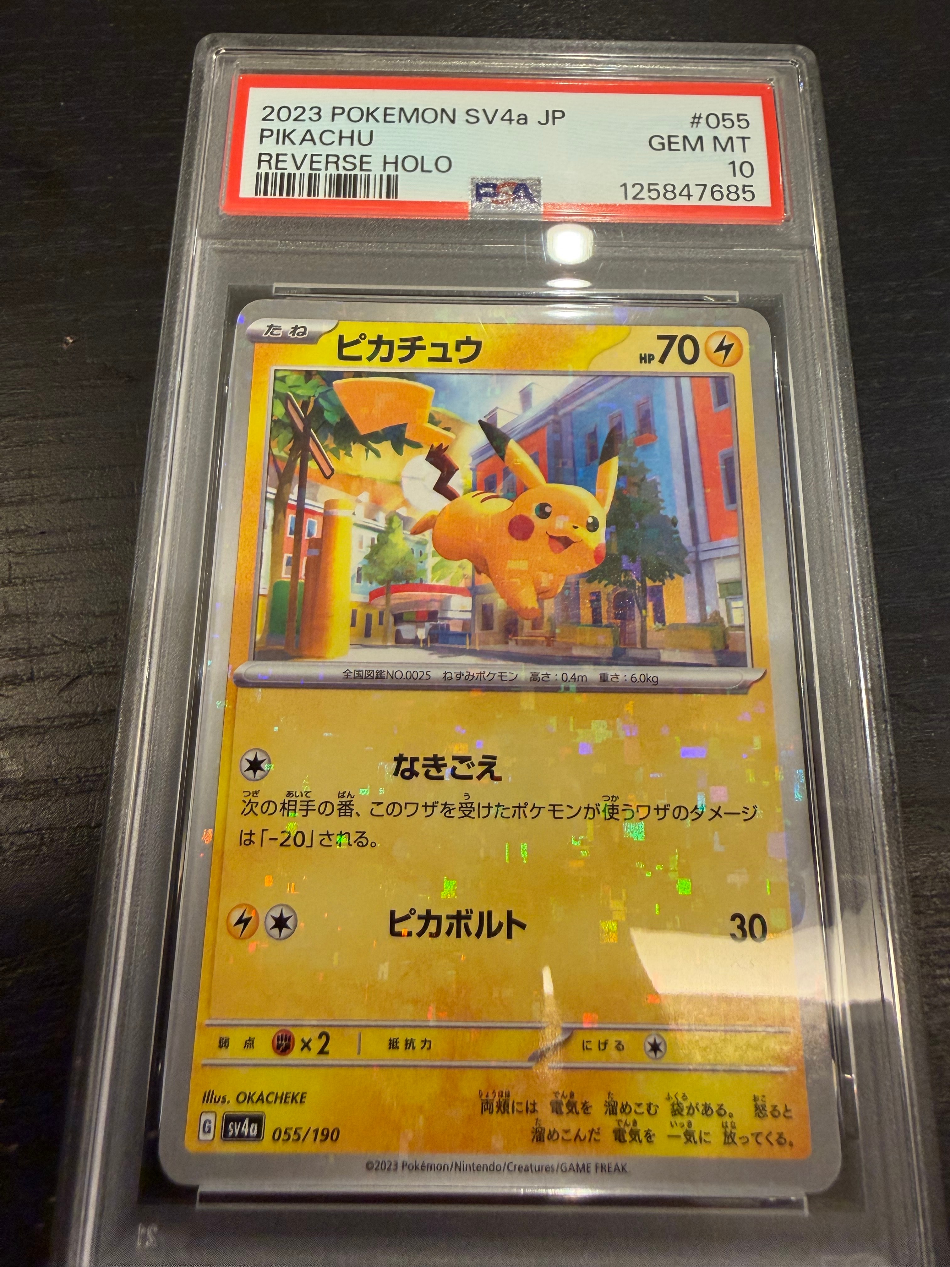 PSA10】ピカチュウ :ミラー [SV4a 055/190](ハイクラスパック