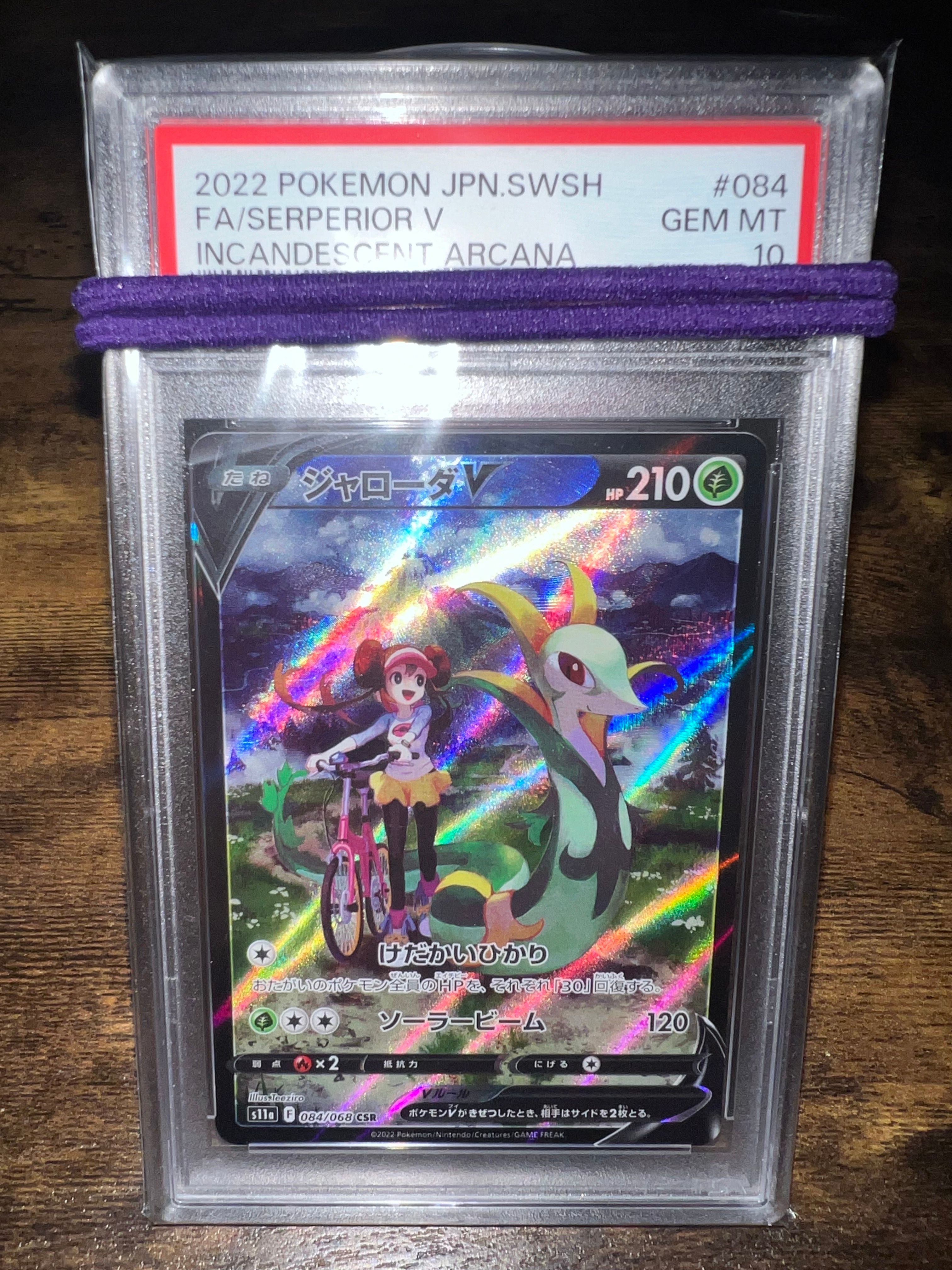 ジャローダV CSR [s11a 084/068](強化拡張パック『白熱のアルカナ』)
