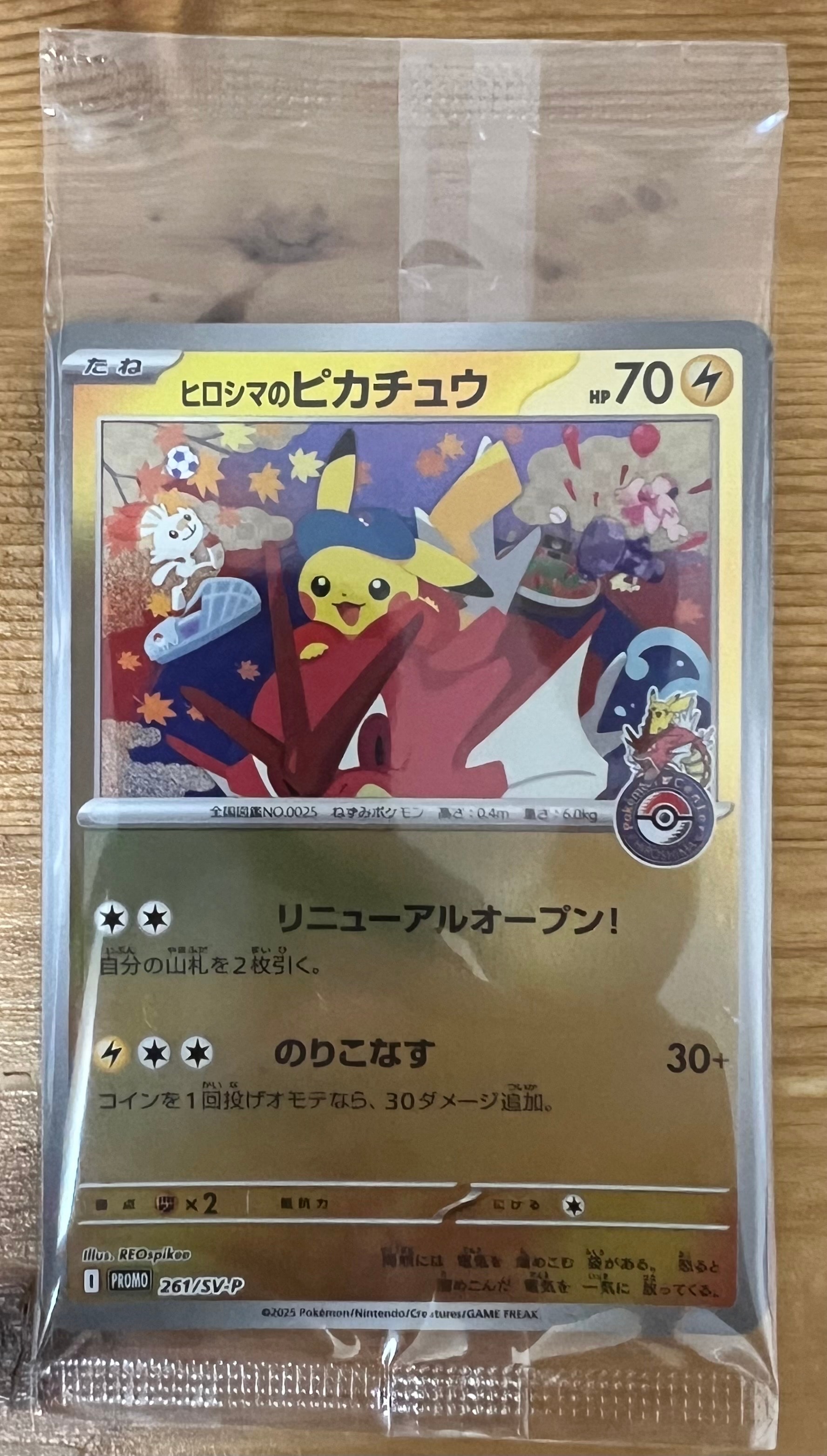 エンペルトV SR: SA[S5R 074/070](拡張パック「連撃マスター」)の新品
