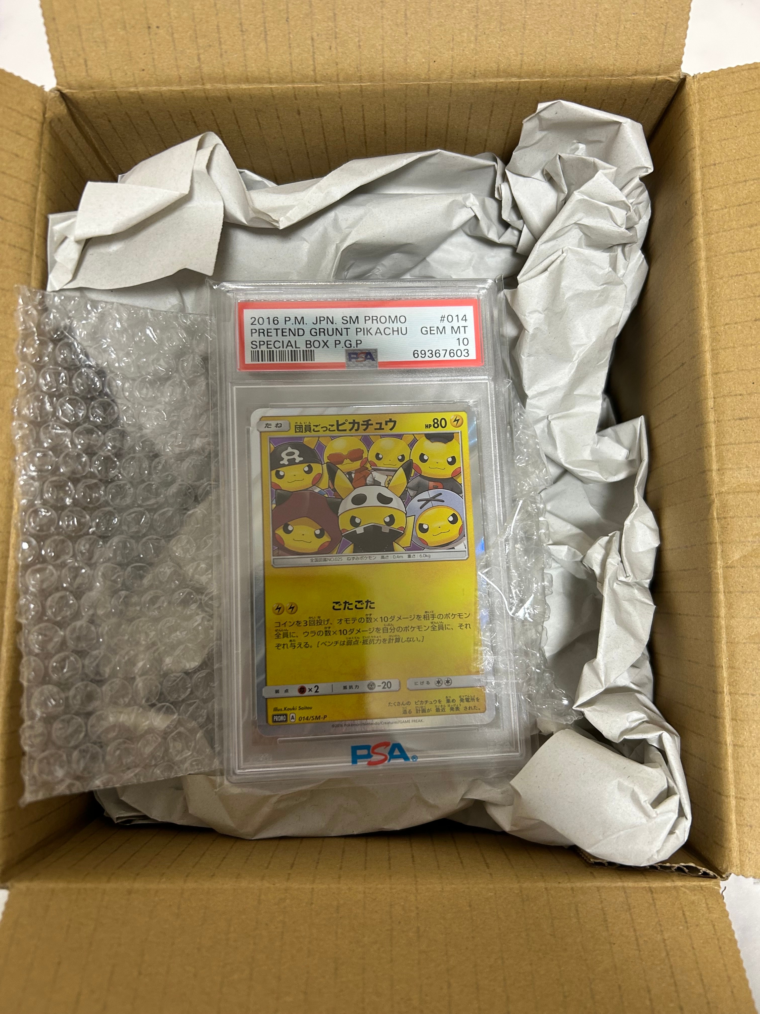 団員ごっこピカチュウ: プロモ[SM-P 014](スペシャルBOX「団員ごっこピカチュウ」)
