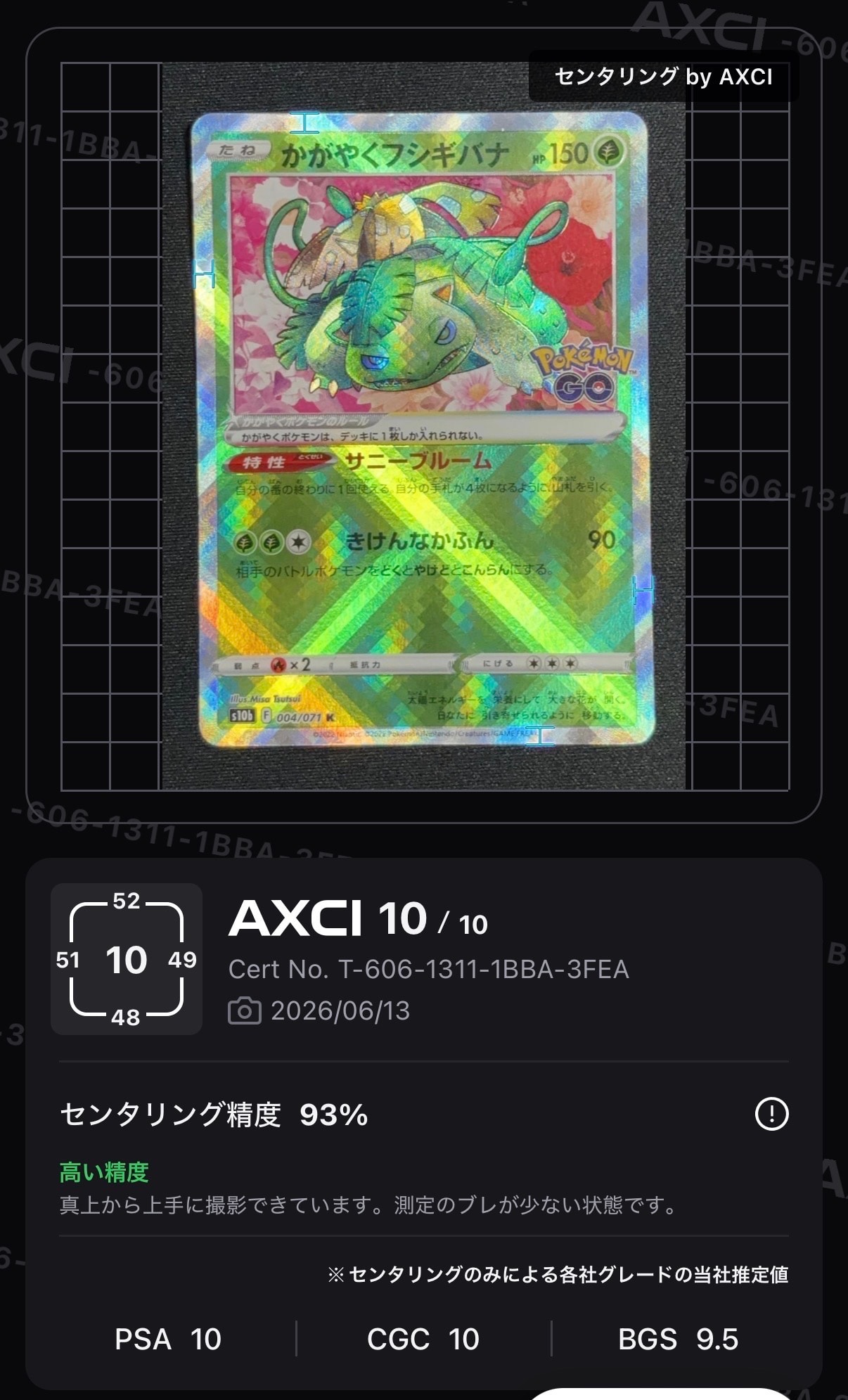 PSA10】かがやくフシギバナ K[s10b 004/071](強化拡張パック「Pokemon