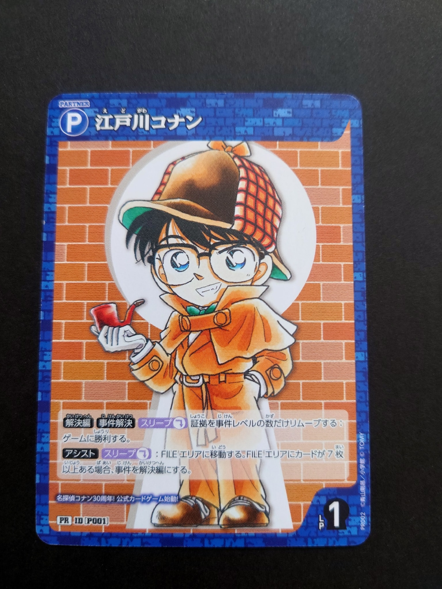 江戸川コナン PR [P001] (プロモーションカード「先行体験イベント参加特典」)